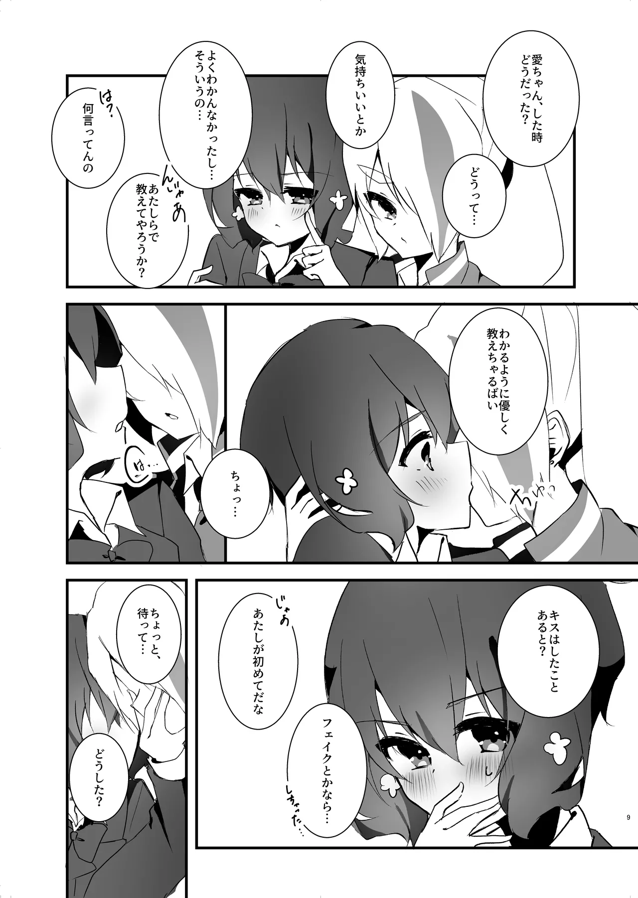Sweet Lover Page.6