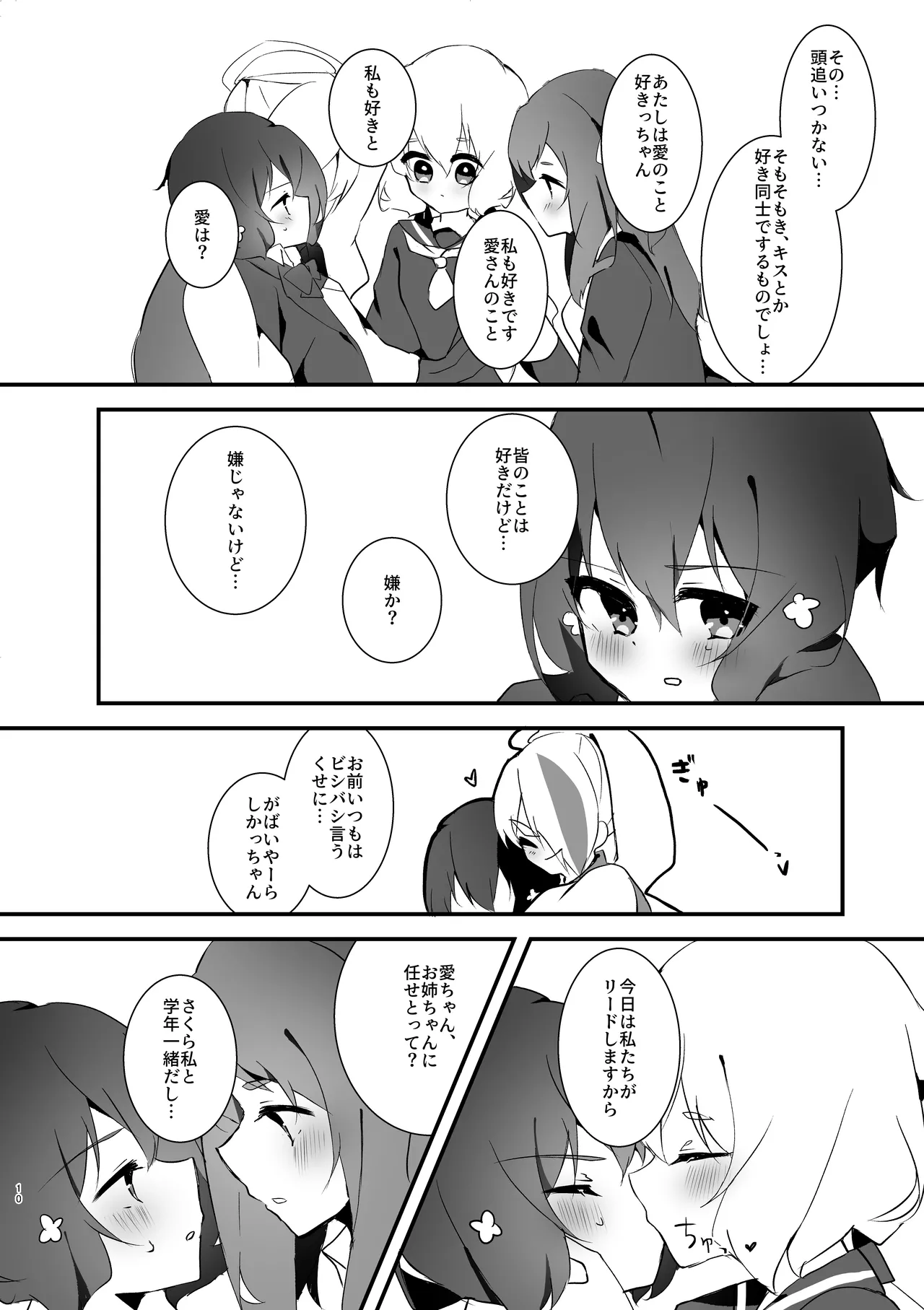Sweet Lover Page.7