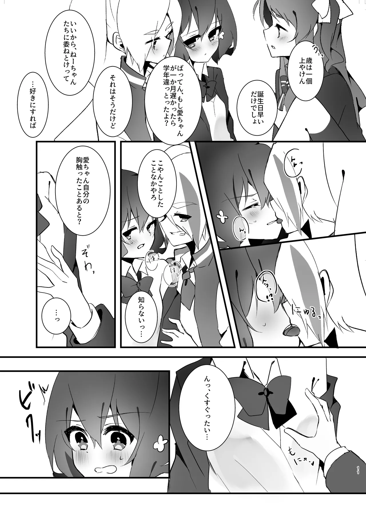 Sweet Lover Page.8