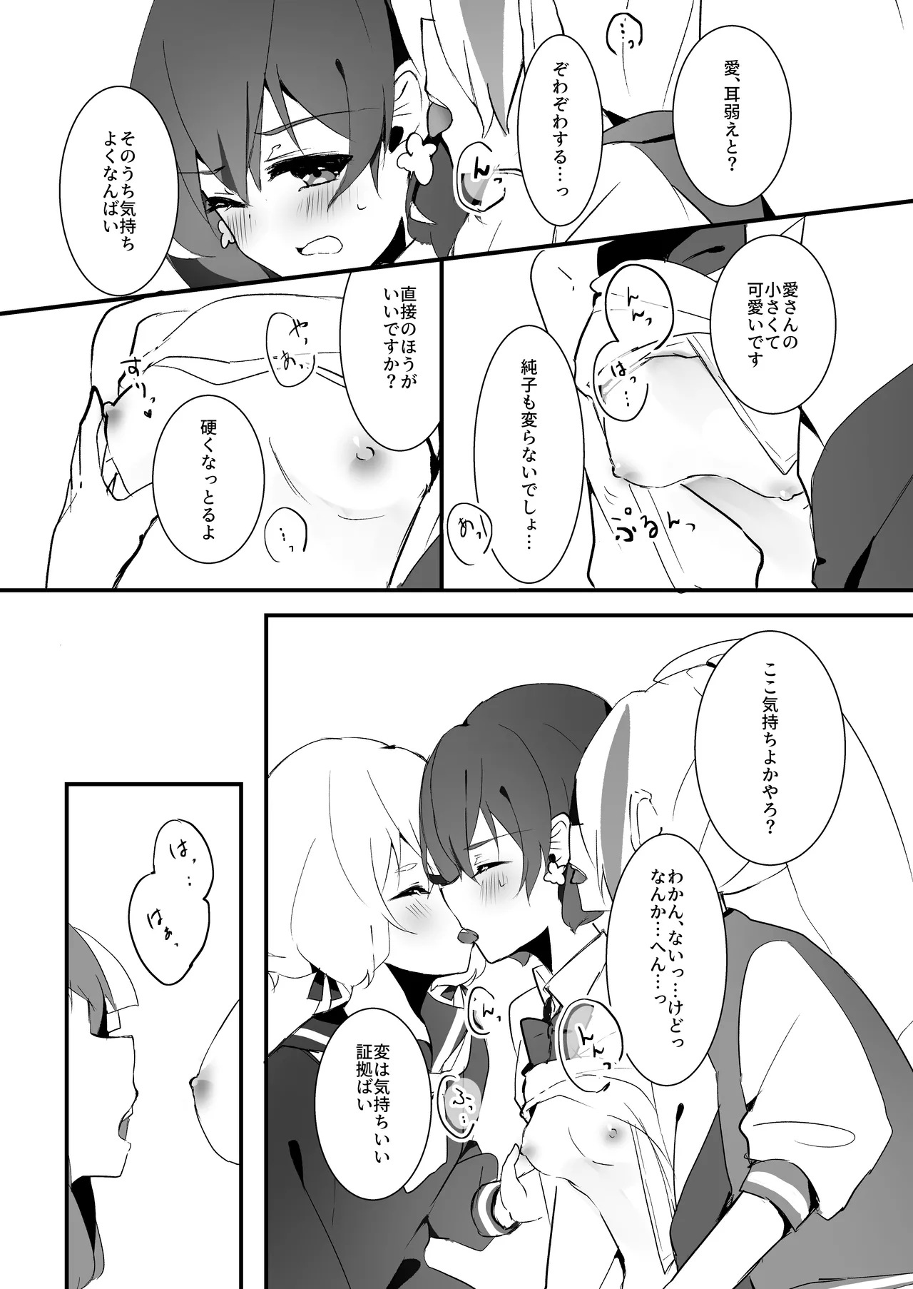 Sweet Lover Page.9