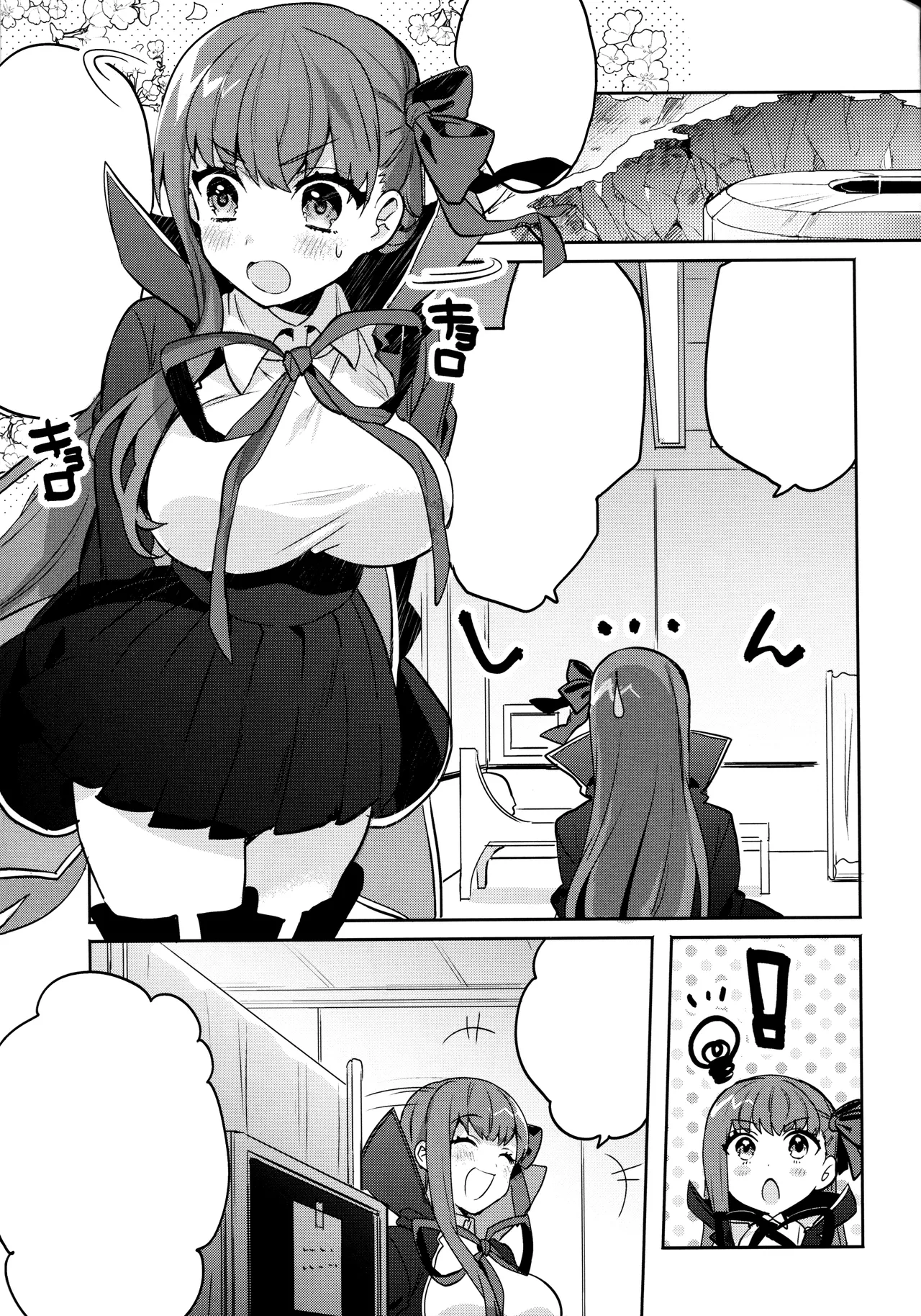深海電脳楽土E.RA.BB Page.4