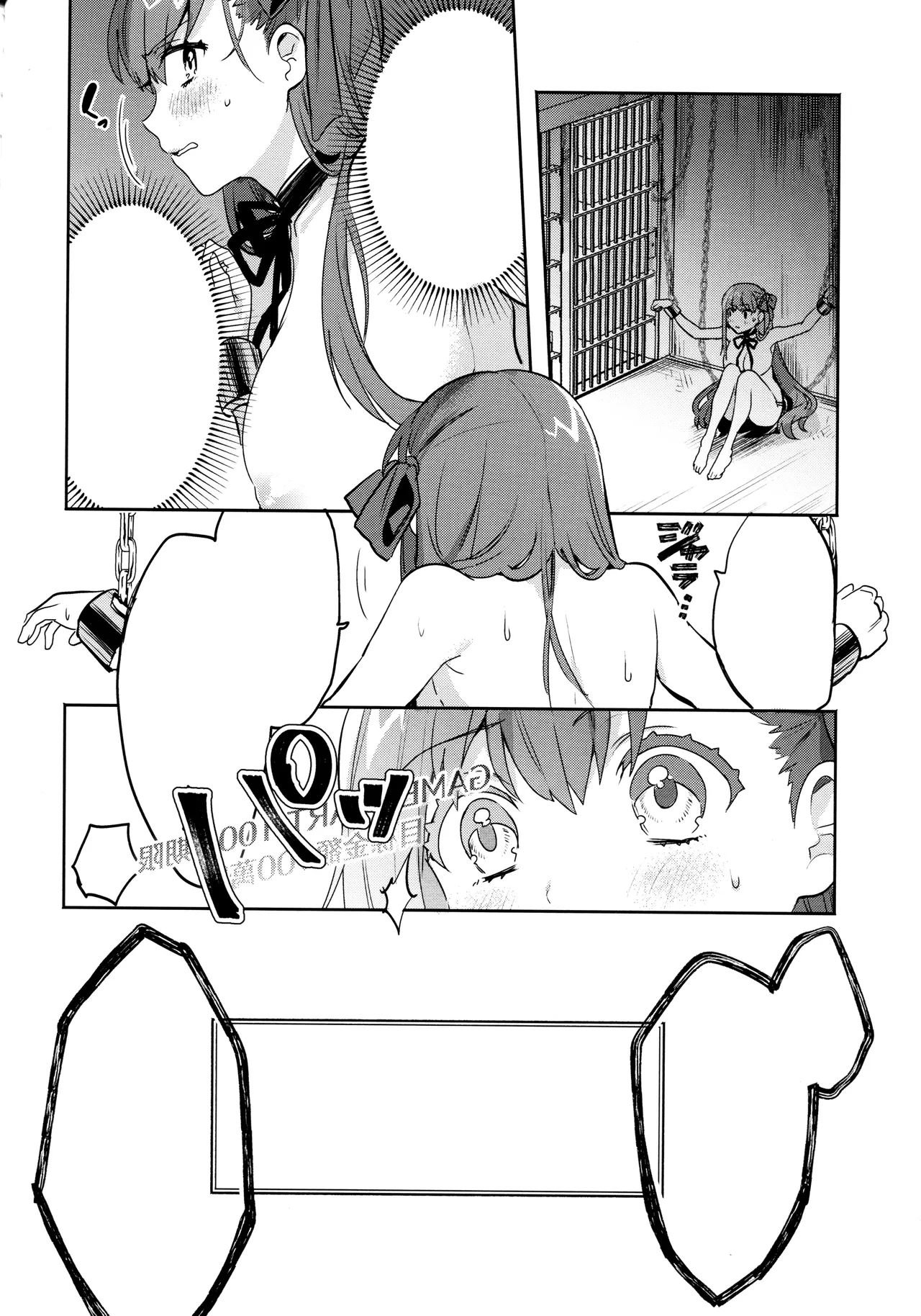 深海電脳楽土E.RA.BB Page.7