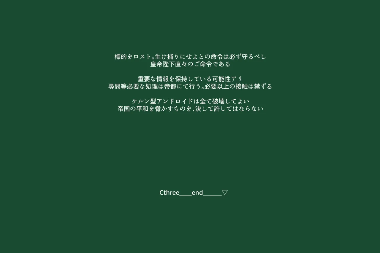 Cthree シースリー Page.160