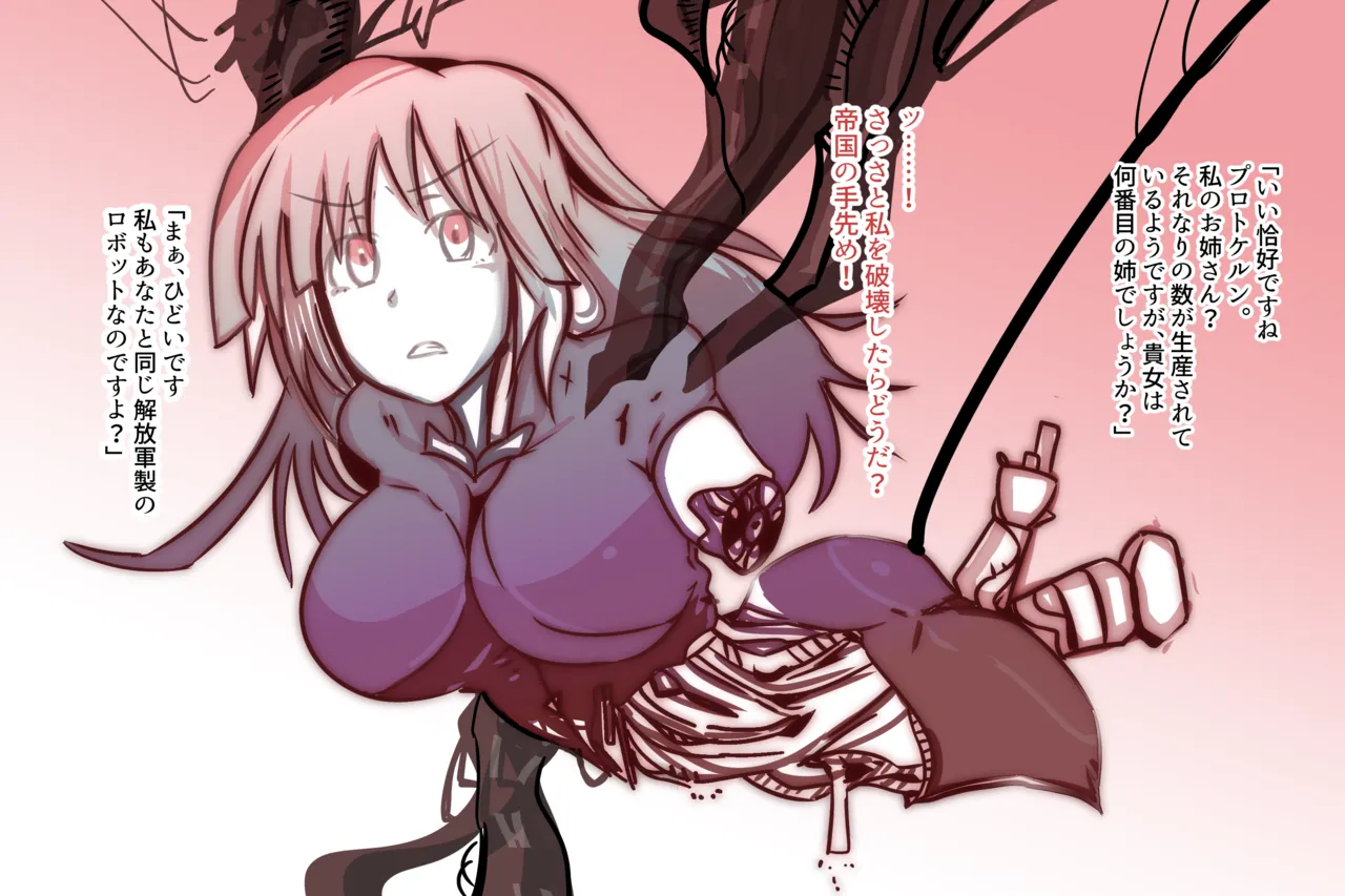 Cthree シースリー Page.24