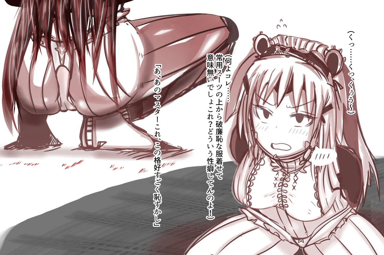 Cthree シースリー Page.43