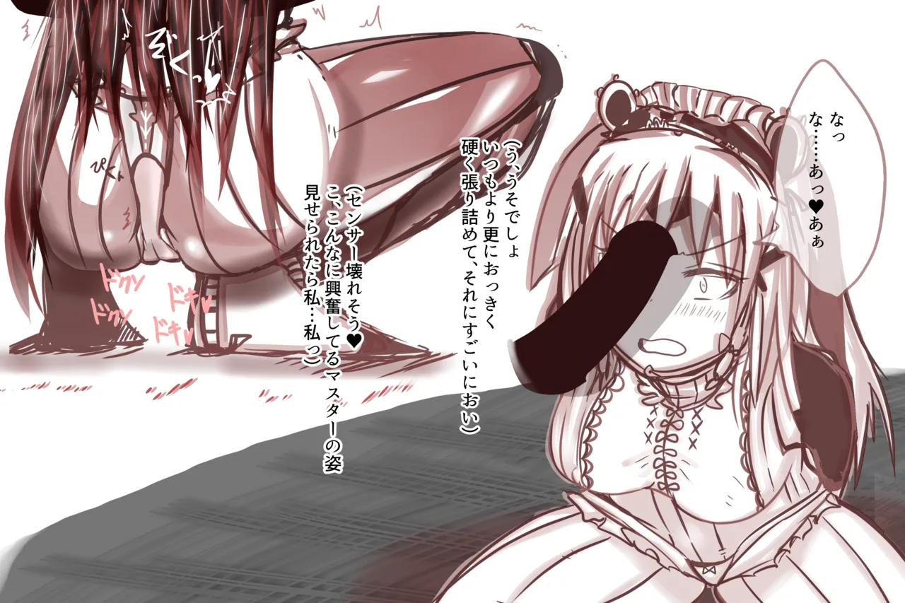 Cthree シースリー Page.45