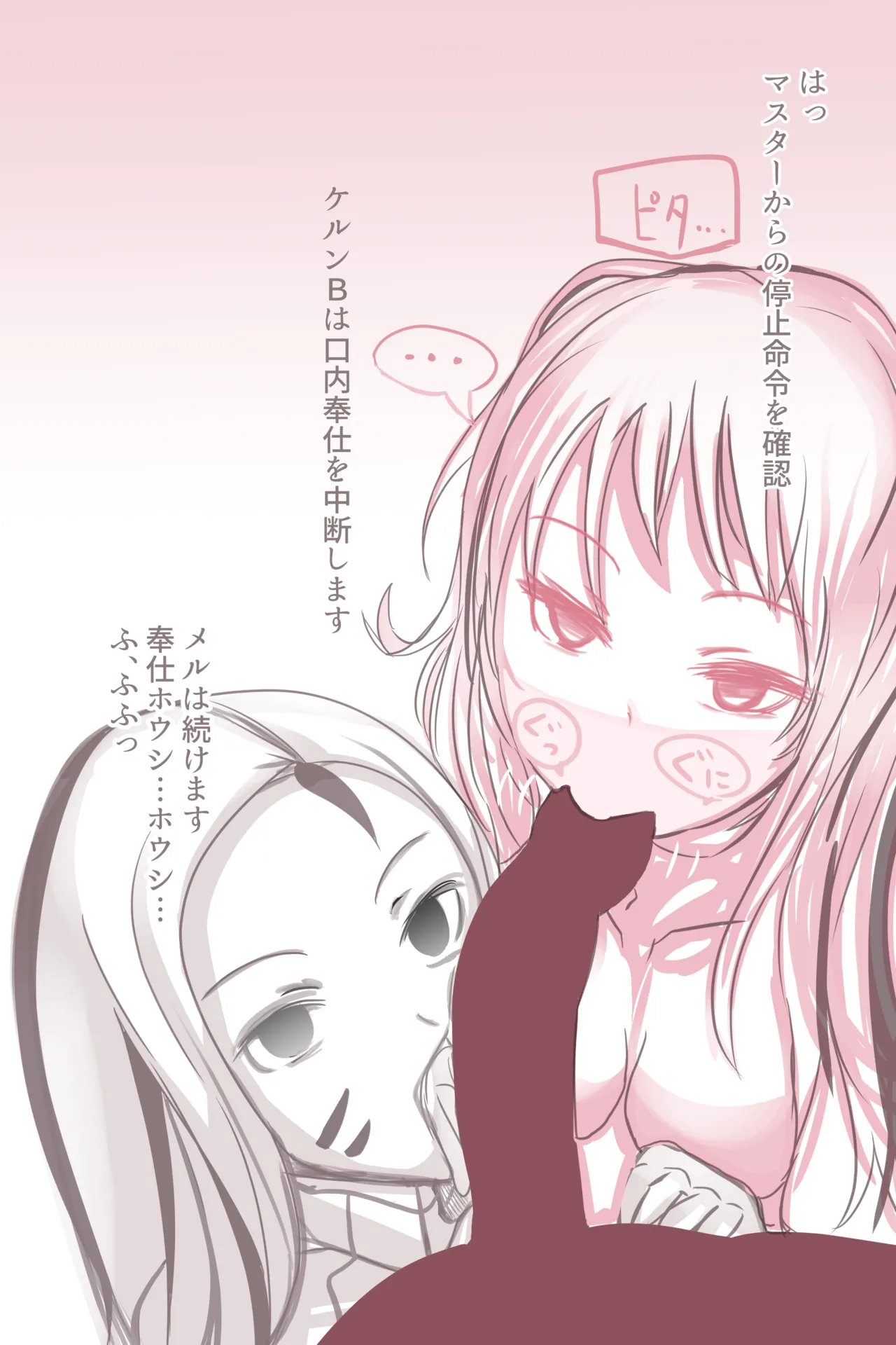 Cthree シースリー Page.96