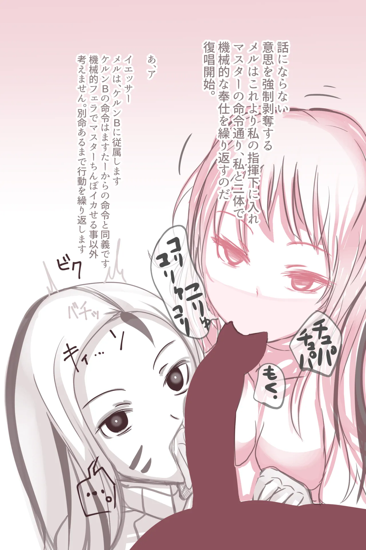 Cthree シースリー Page.99