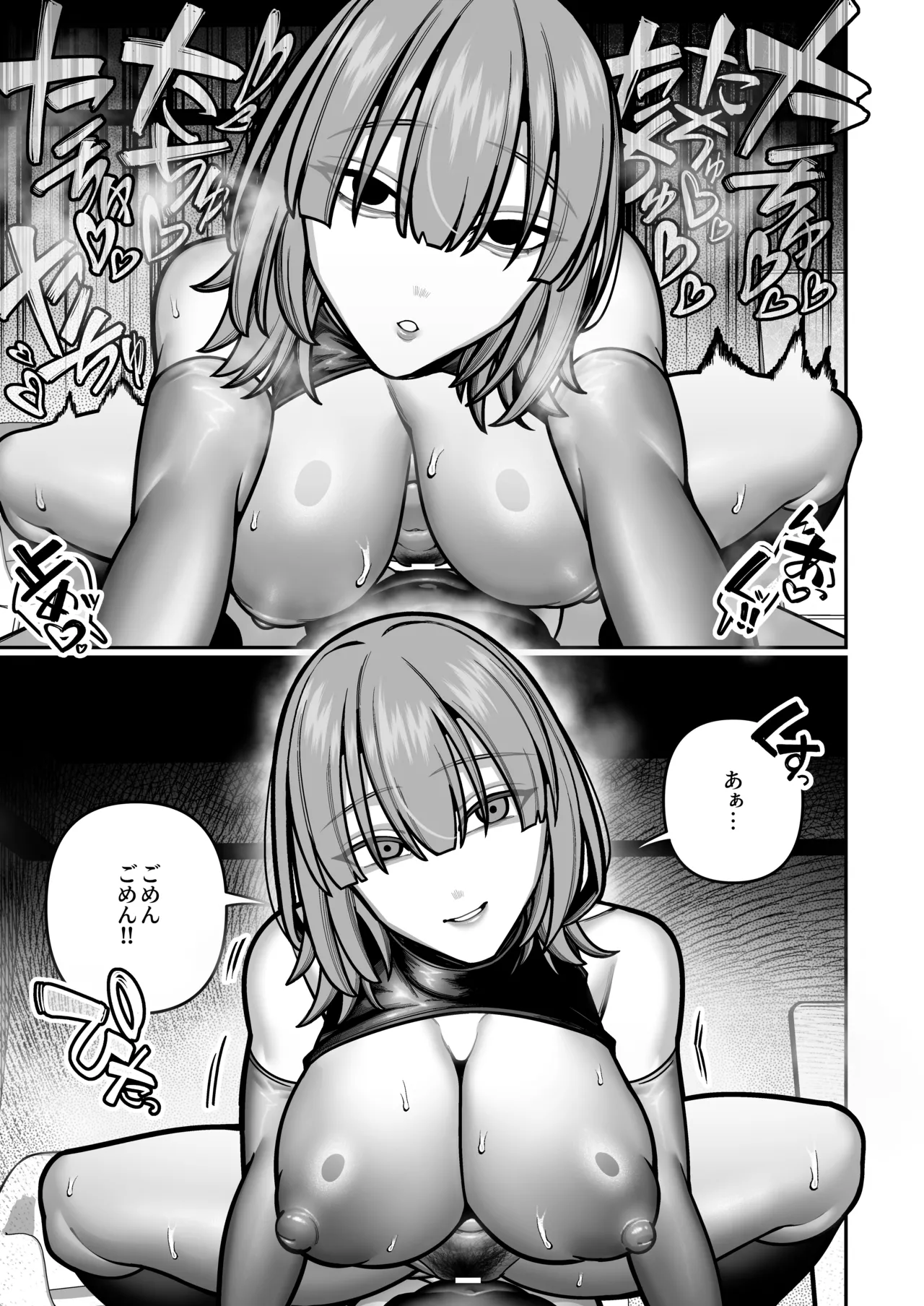 妻の正体に至るマデ〜過去回想妻とのイチャマゾH編〜 Page.37