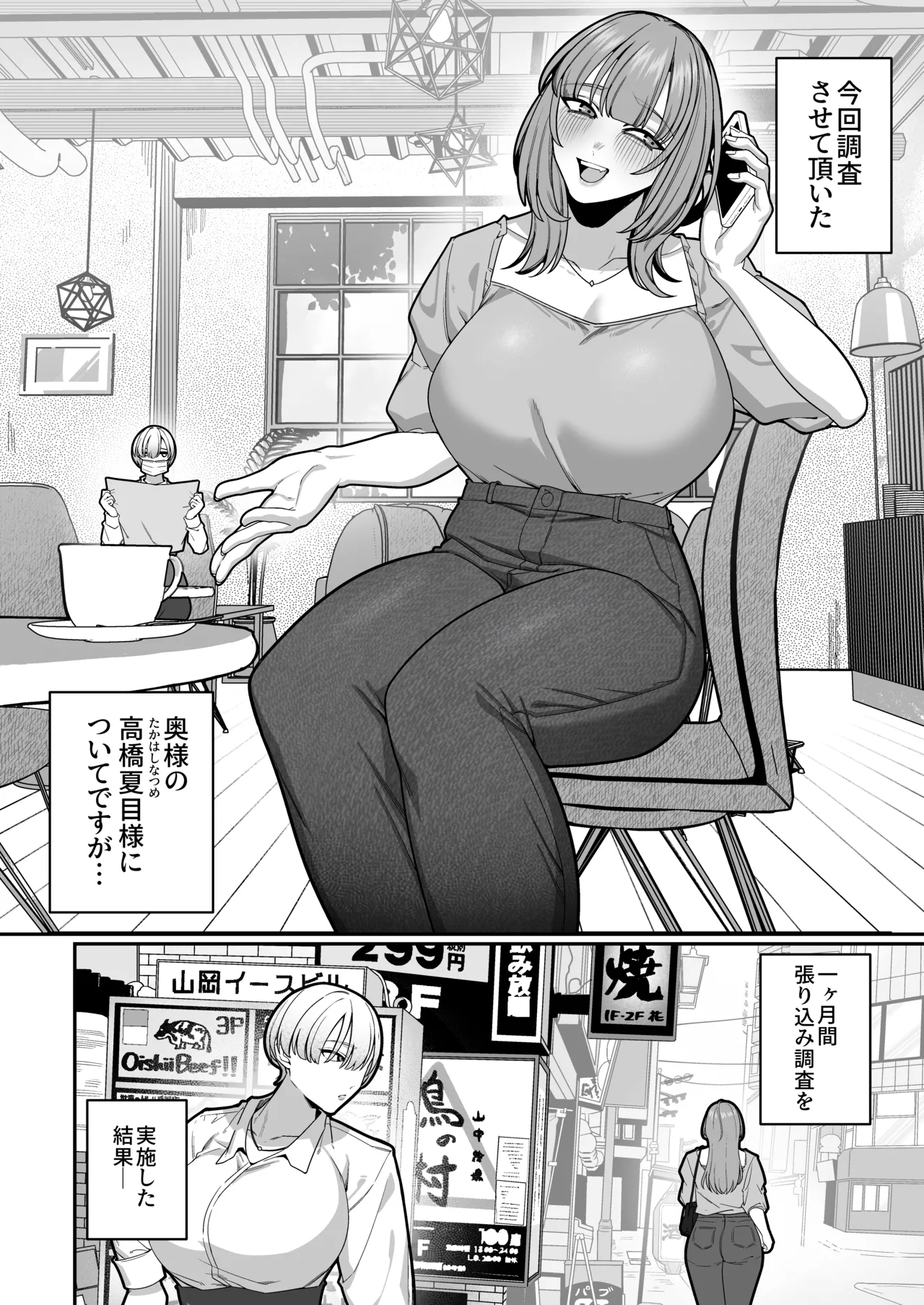 妻の正体に至るマデ〜過去回想妻とのイチャマゾH編〜 Page.4