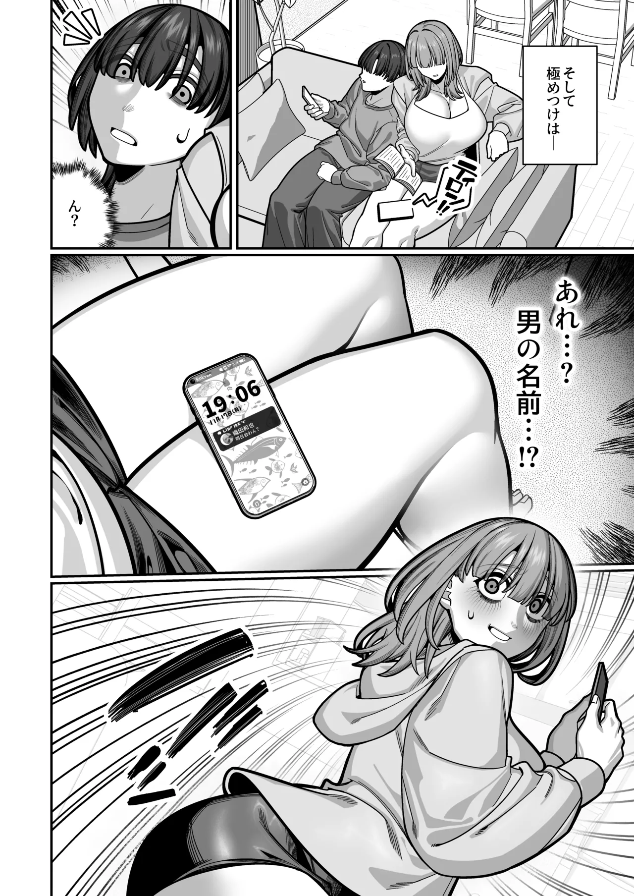 妻の正体に至るマデ〜過去回想妻とのイチャマゾH編〜 Page.48