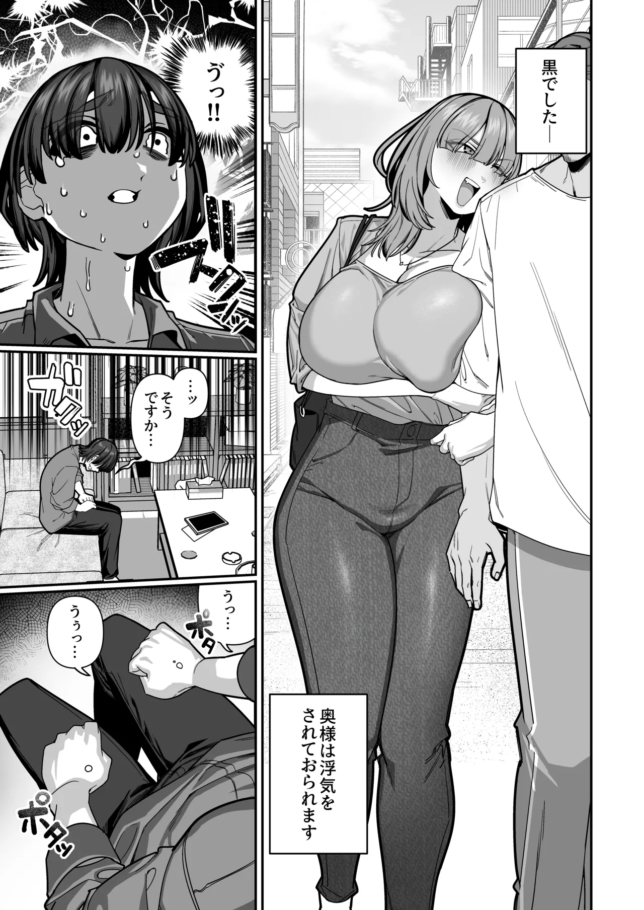 妻の正体に至るマデ〜過去回想妻とのイチャマゾH編〜 Page.5