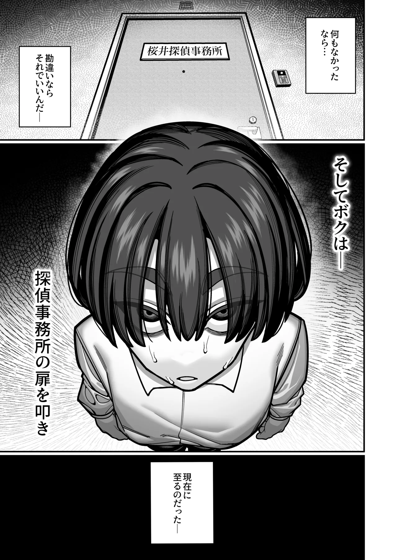 妻の正体に至るマデ〜過去回想妻とのイチャマゾH編〜 Page.51