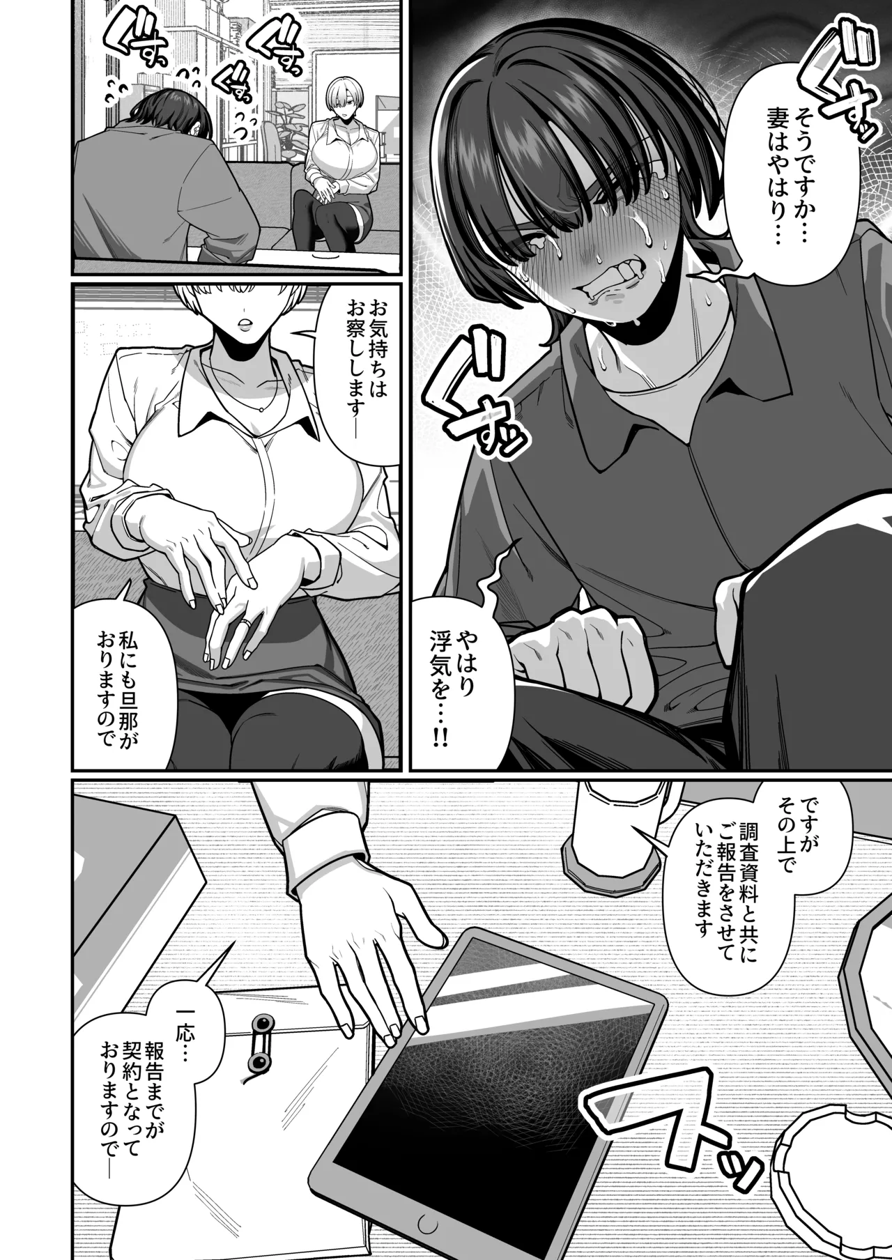 妻の正体に至るマデ〜過去回想妻とのイチャマゾH編〜 Page.6