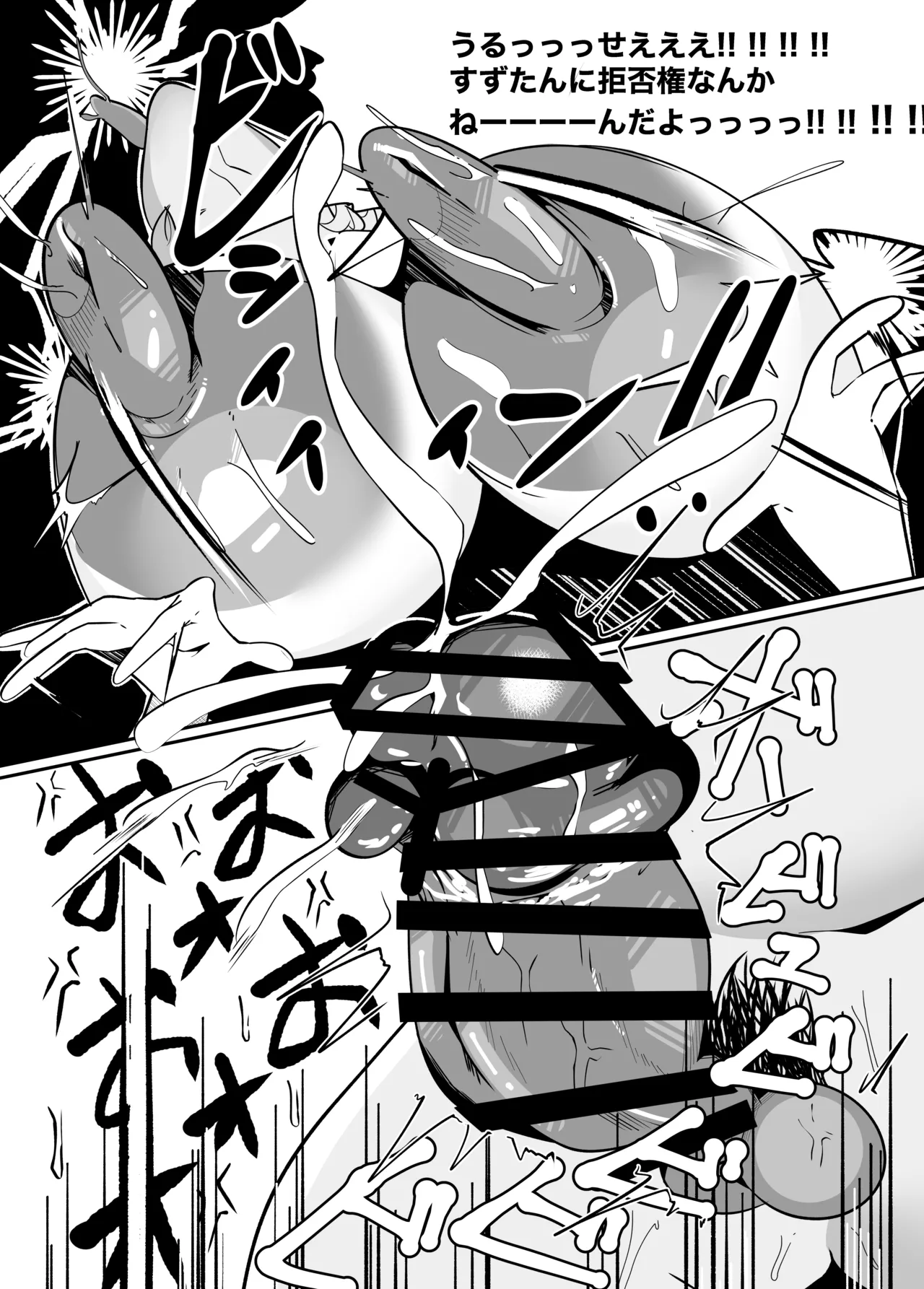 常に興奮していてチンポバッッキバキの私の彼女が隙あらば私をブチ犯そうとしてきてめっちゃ困る Page.13