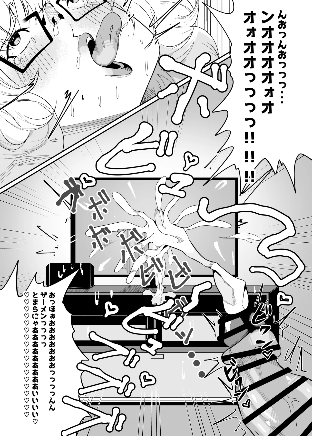 常に興奮していてチンポバッッキバキの私の彼女が隙あらば私をブチ犯そうとしてきてめっちゃ困る Page.14