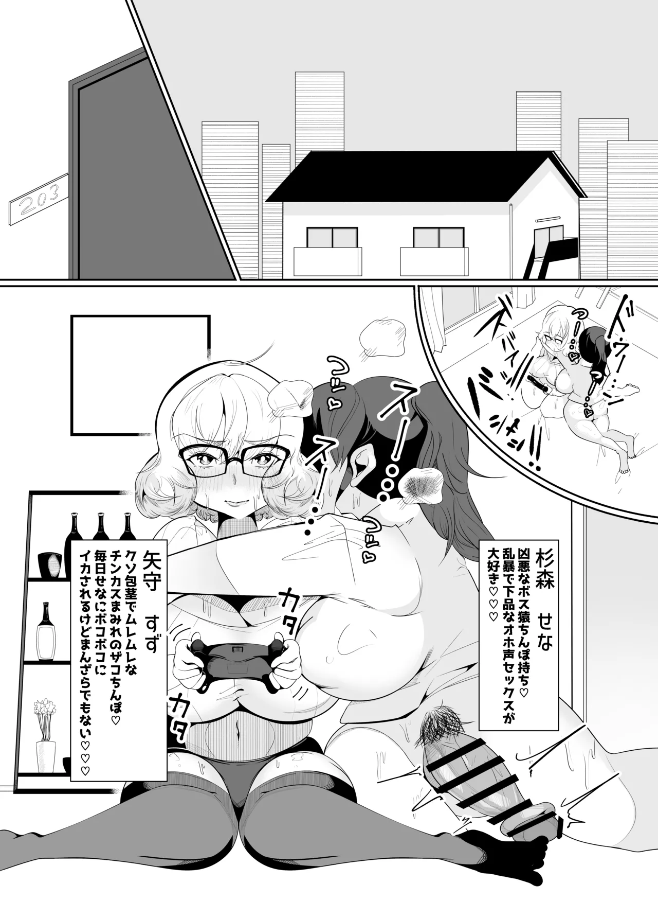 常に興奮していてチンポバッッキバキの私の彼女が隙あらば私をブチ犯そうとしてきてめっちゃ困る Page.3