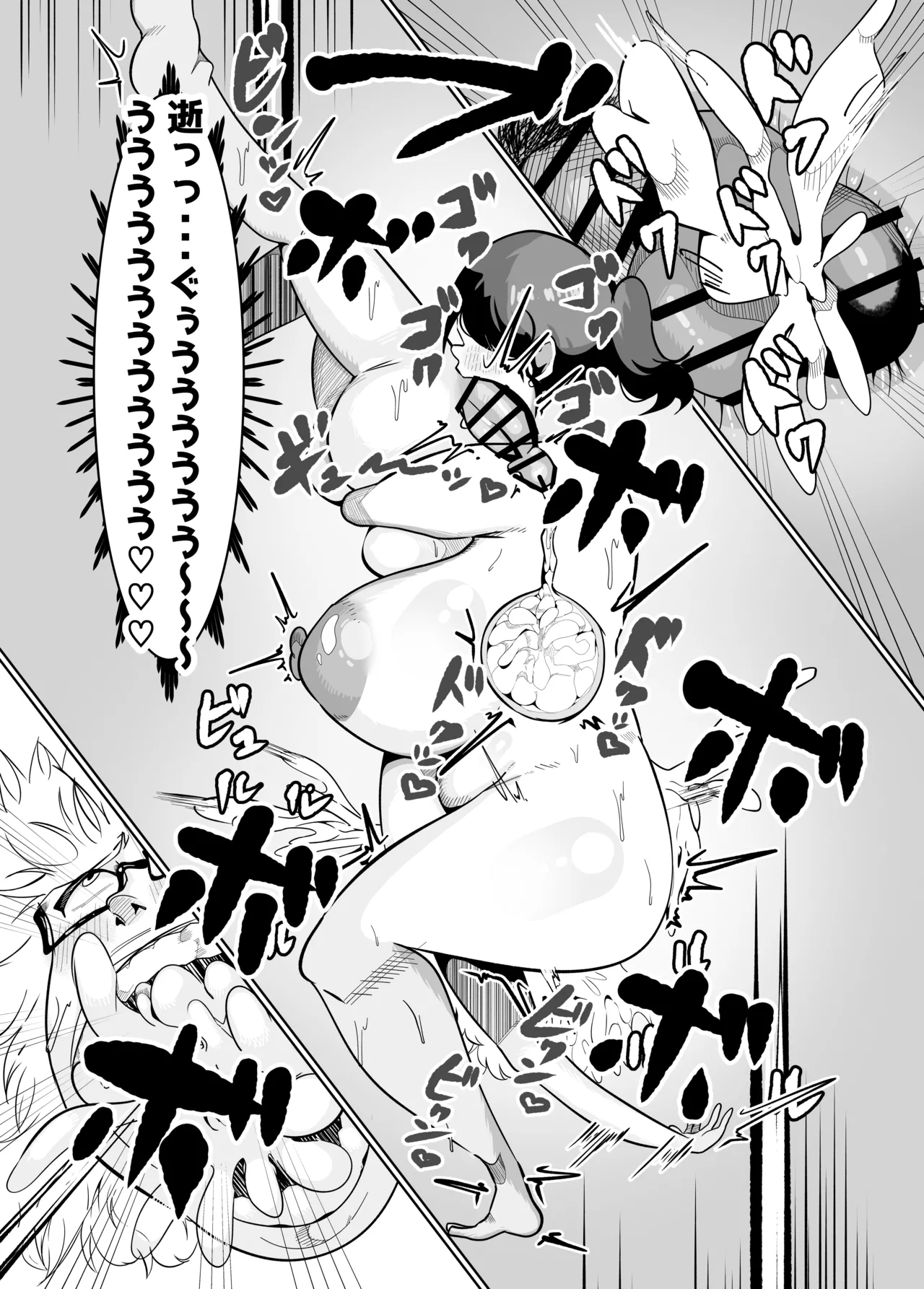 常に興奮していてチンポバッッキバキの私の彼女が隙あらば私をブチ犯そうとしてきてめっちゃ困る Page.30