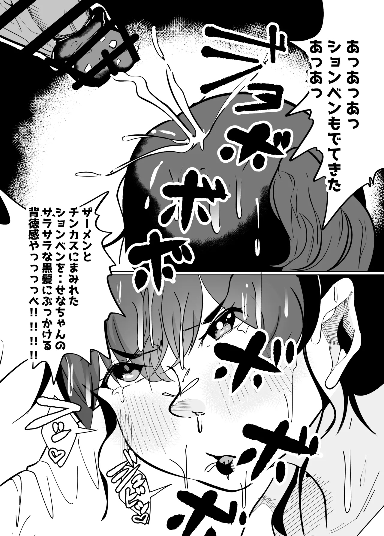 常に興奮していてチンポバッッキバキの私の彼女が隙あらば私をブチ犯そうとしてきてめっちゃ困る Page.9