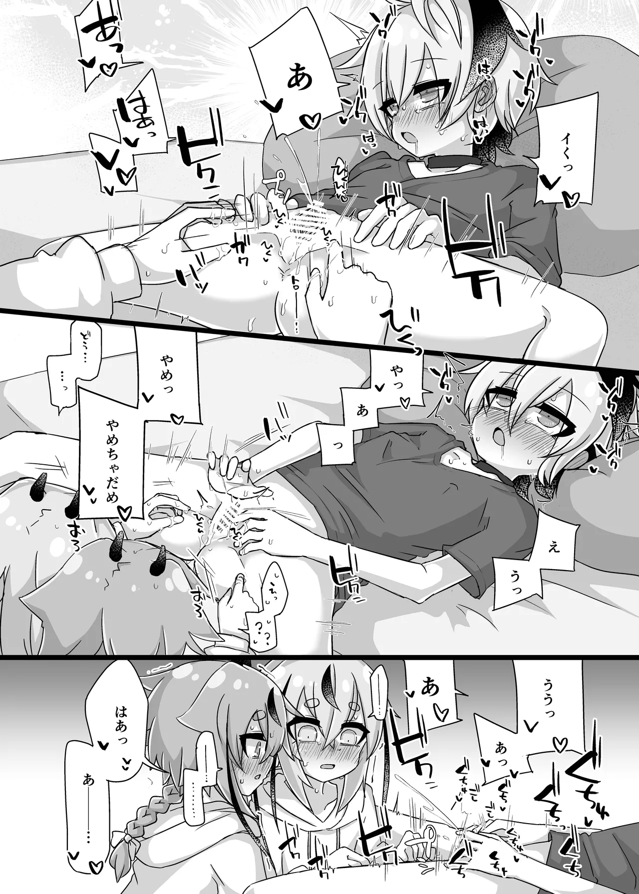 ちょっとえっちなヒメミコふらわ Page.26
