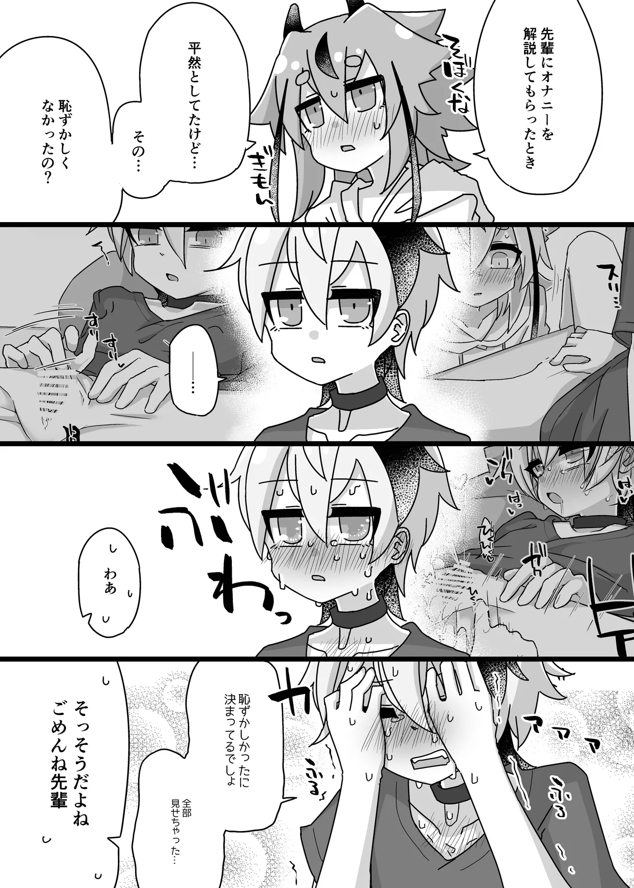 ちょっとえっちなヒメミコふらわ Page.35