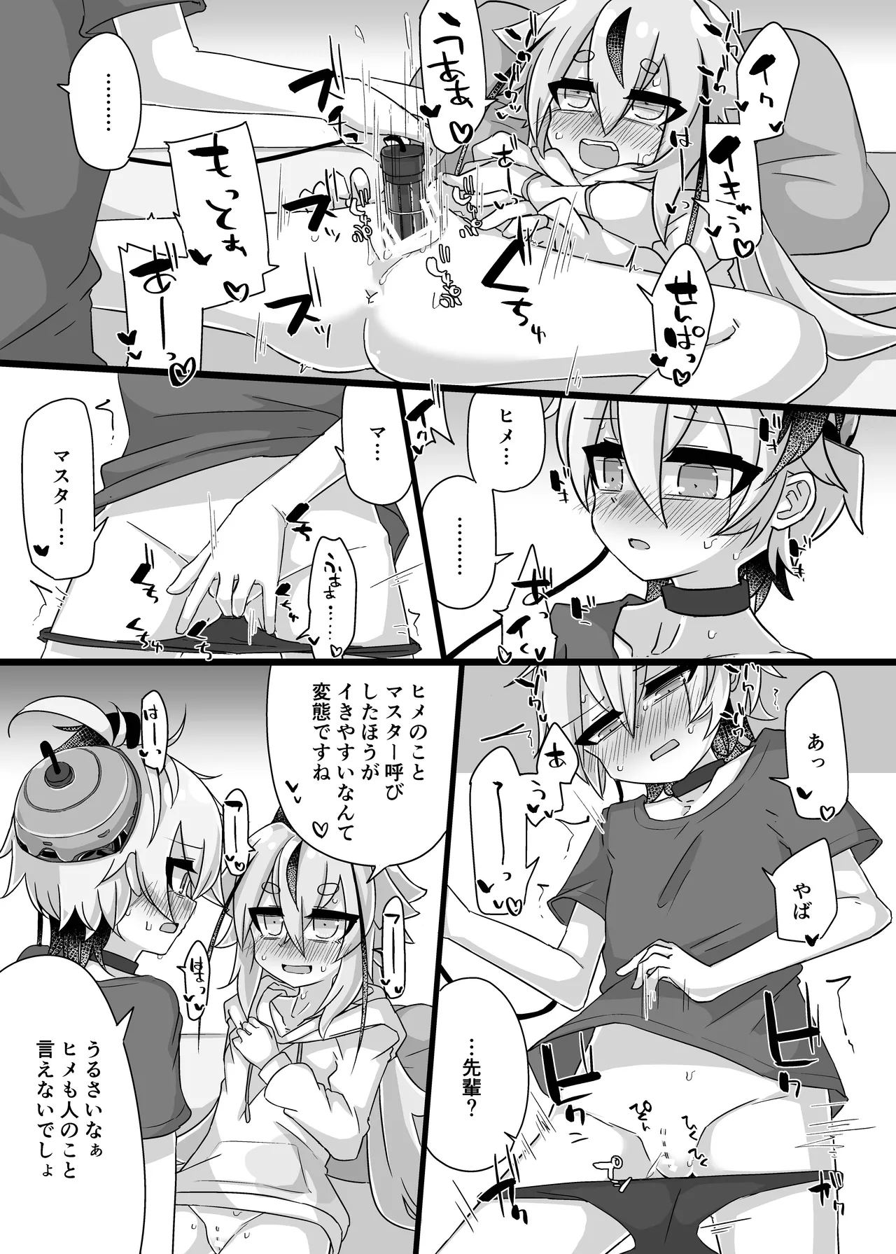 ちょっとえっちなヒメミコふらわ Page.37