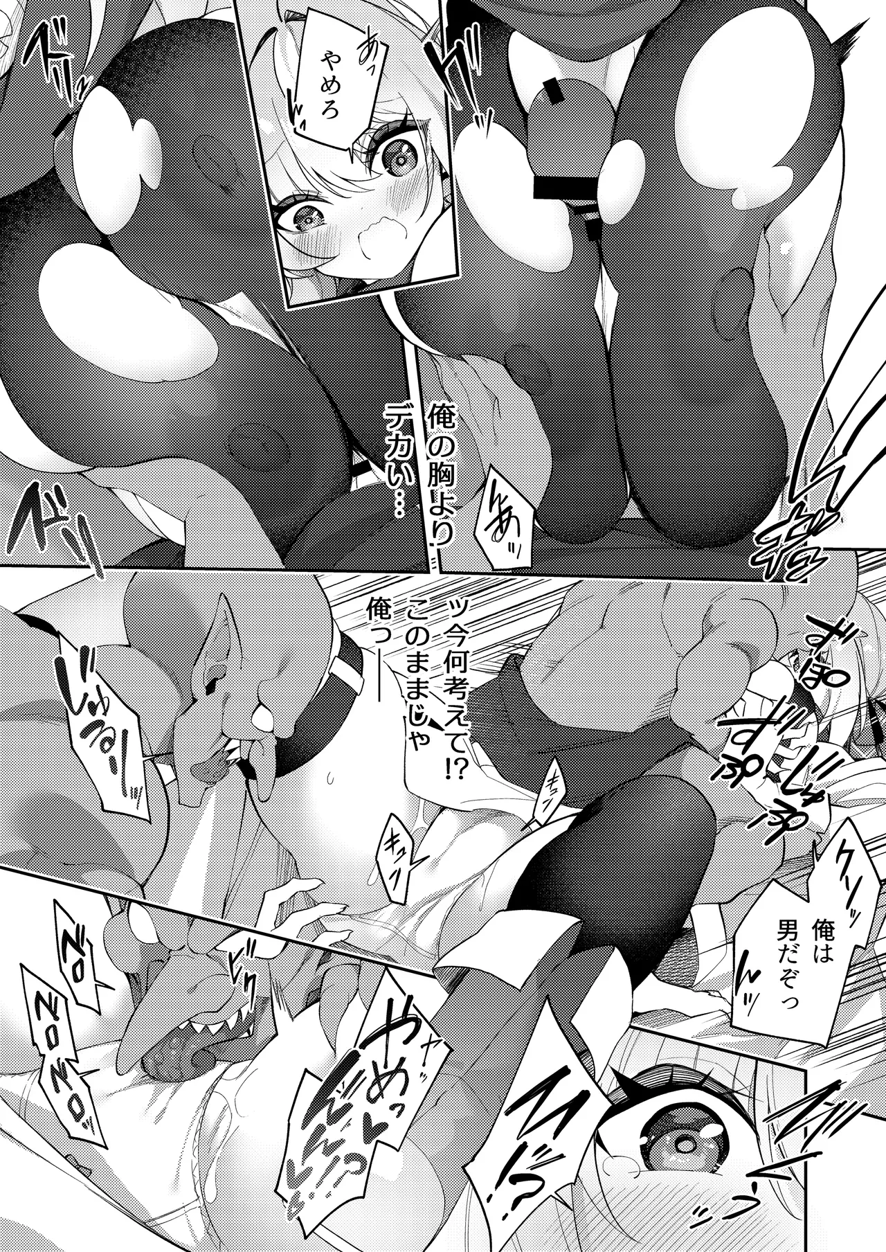 魔王に勝ったTS勇者が女になるまで。 Page.25