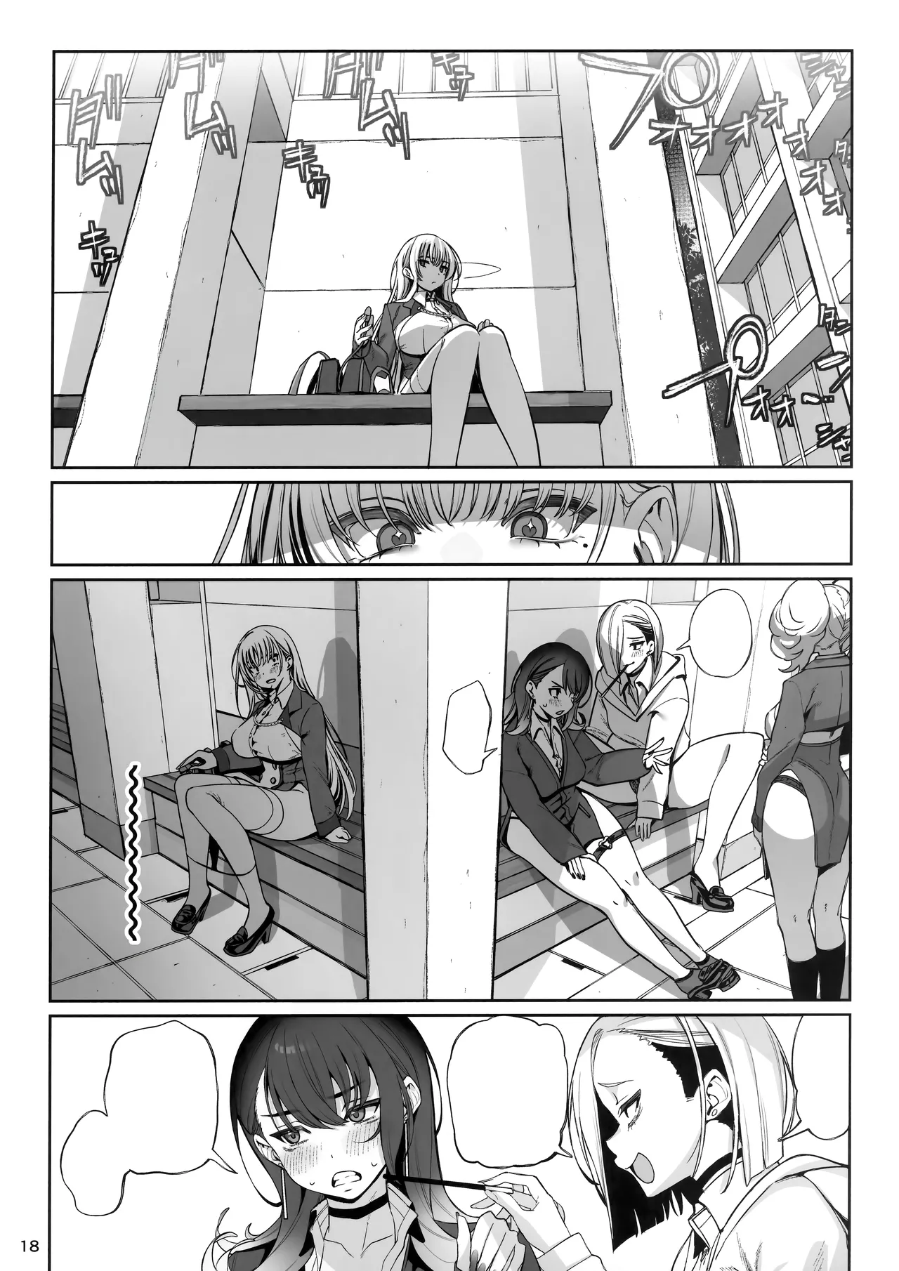 大切に人間として育てていただいたのにオナホでごめんなさい♥ Page.18