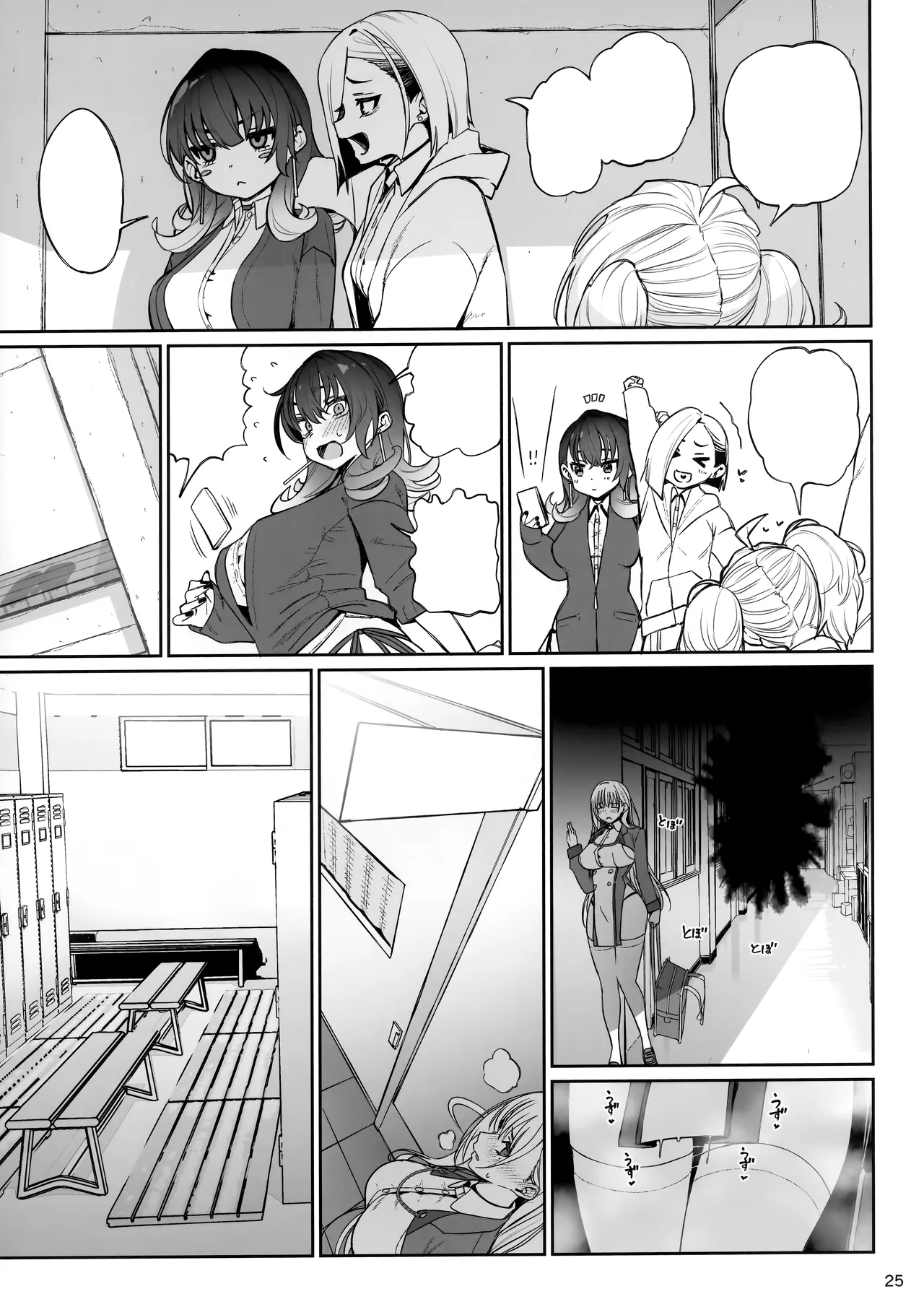 大切に人間として育てていただいたのにオナホでごめんなさい♥ Page.25