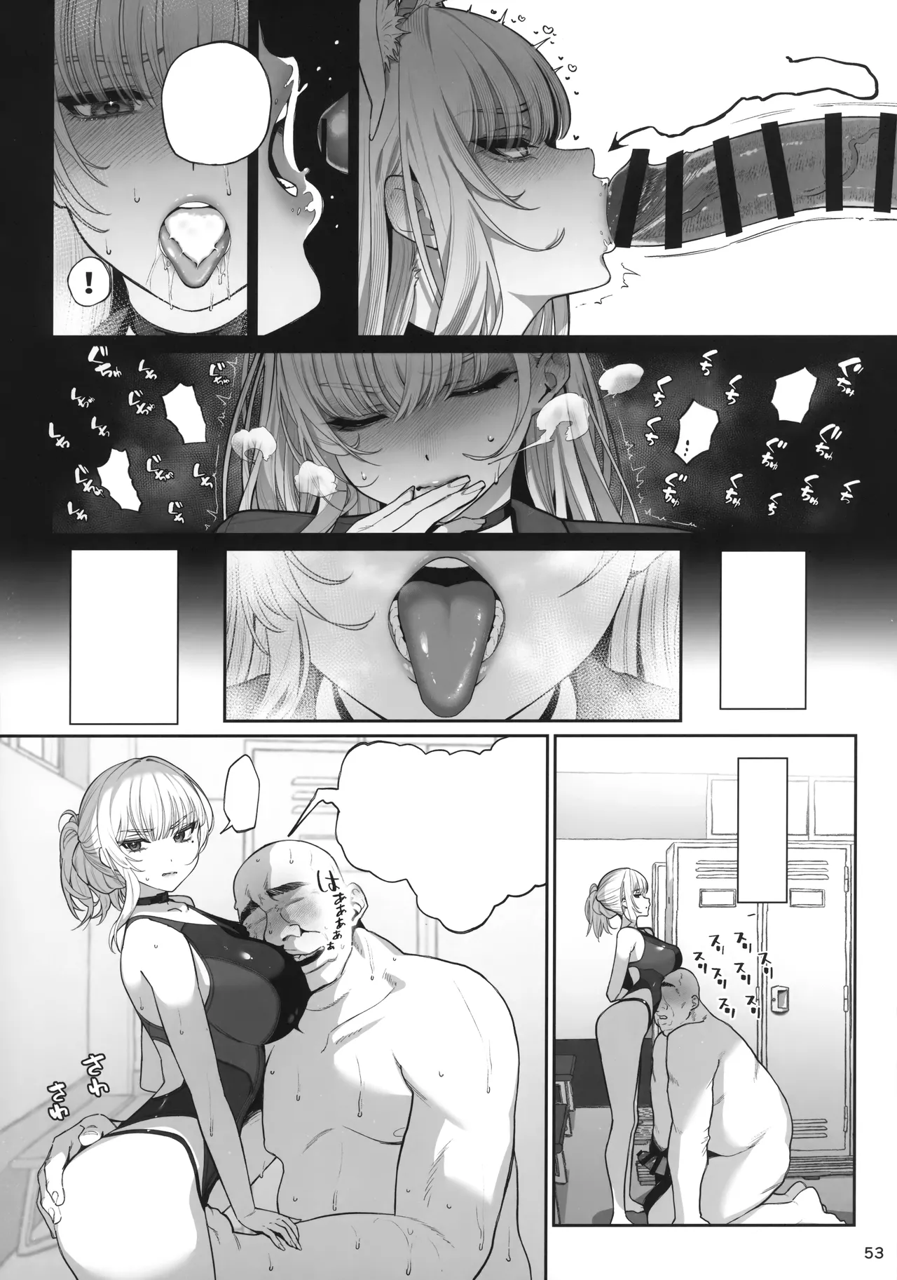 大切に人間として育てていただいたのにオナホでごめんなさい♥ Page.53