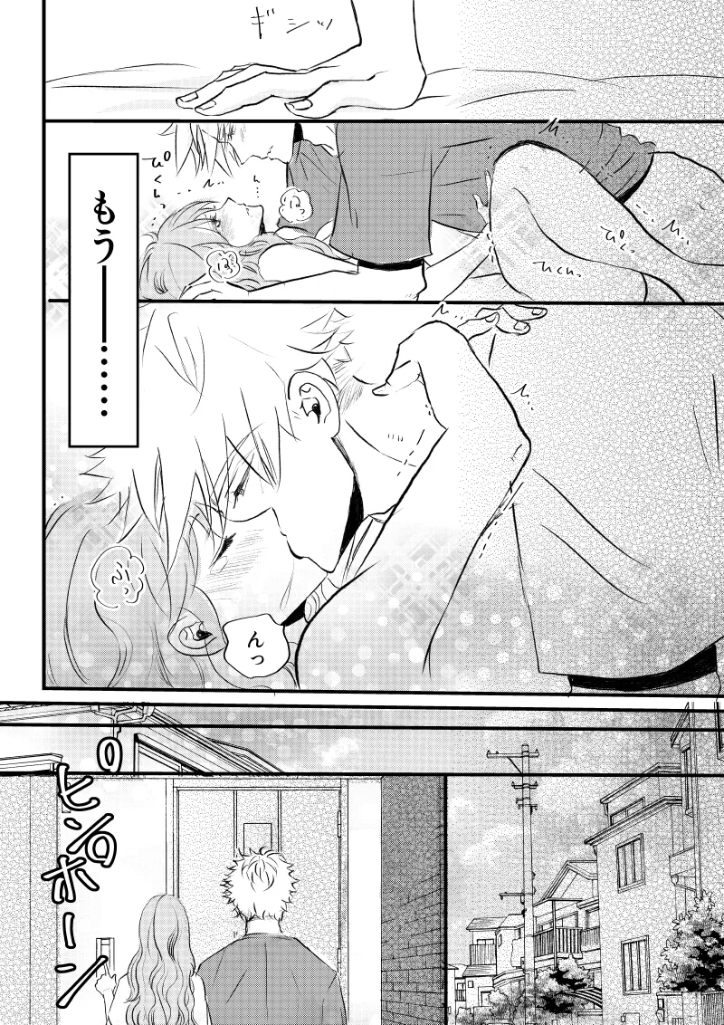 女体化した俺は幼馴染のいい餌食3 Page.64