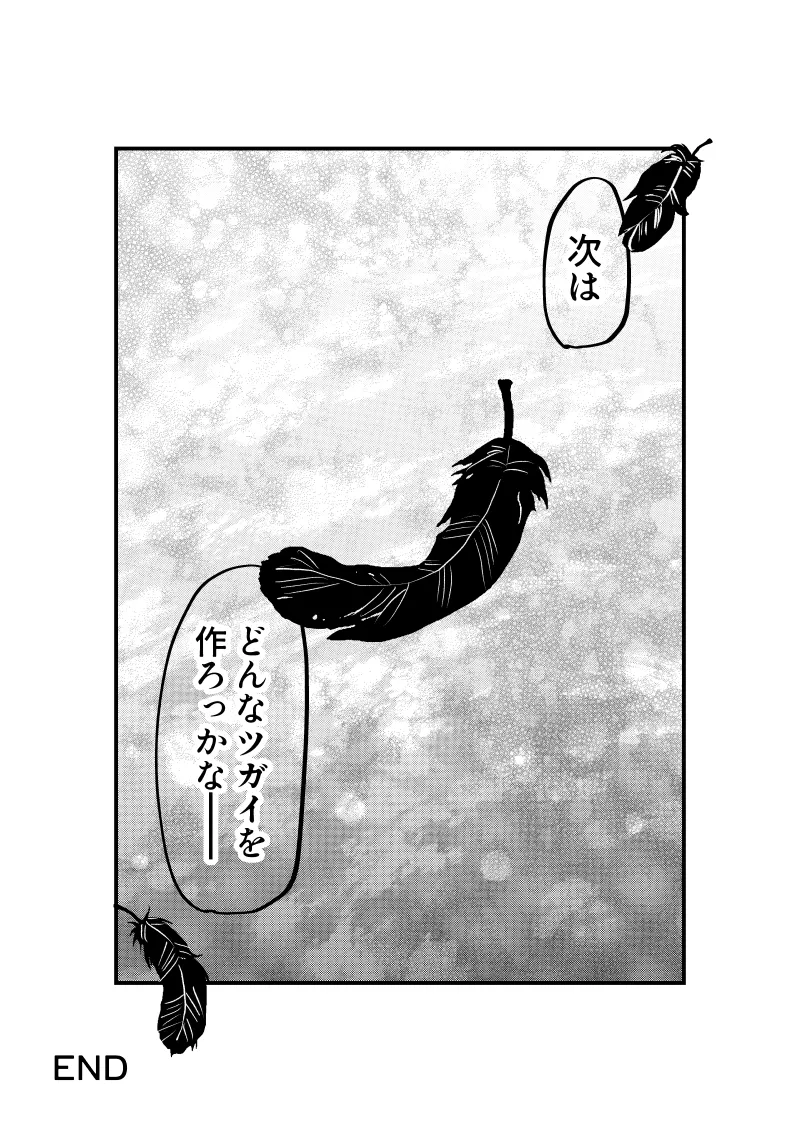 女体化した俺は幼馴染のいい餌食3 Page.72