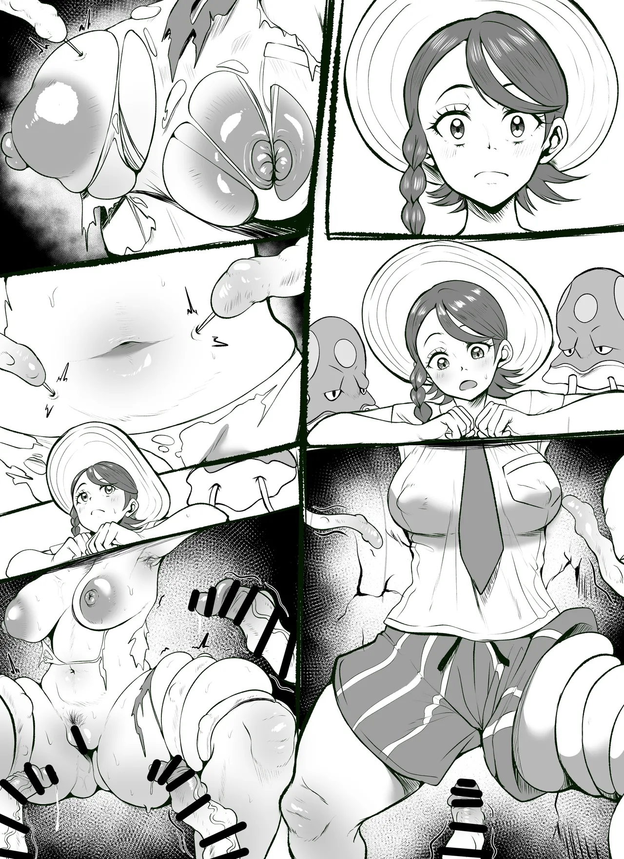 aoi感覚遮断落とし穴 Page.13