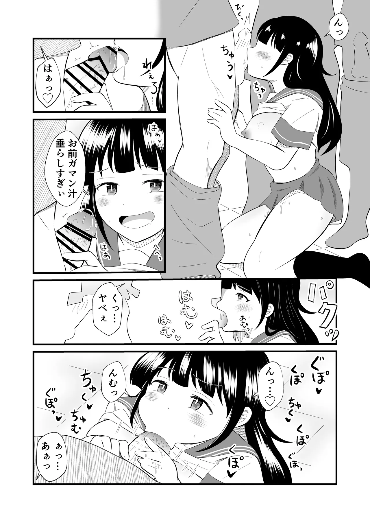 TS陽キャ俺、部活男子の性処理玩具にされました Page.22
