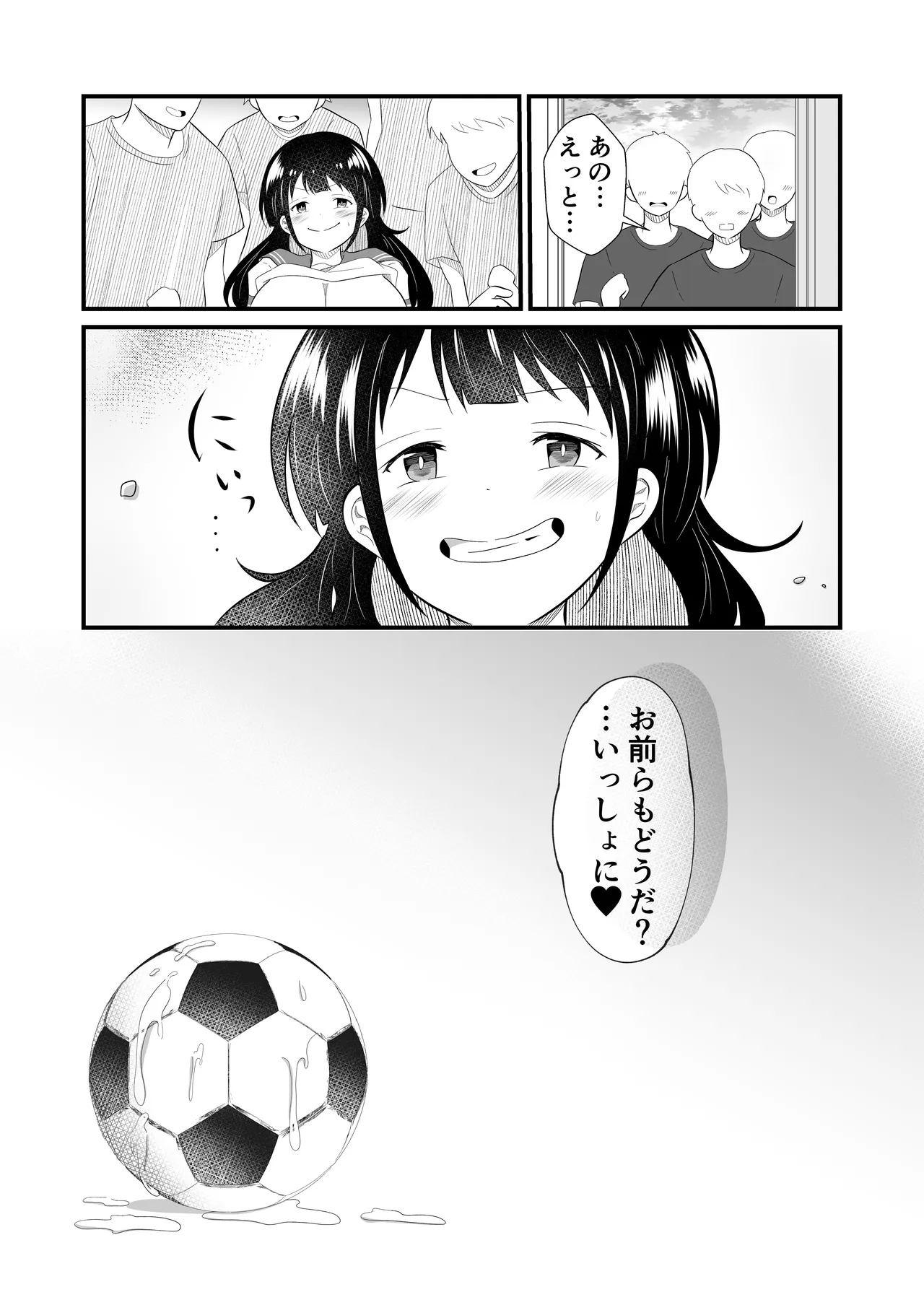 TS陽キャ俺、部活男子の性処理玩具にされました Page.36