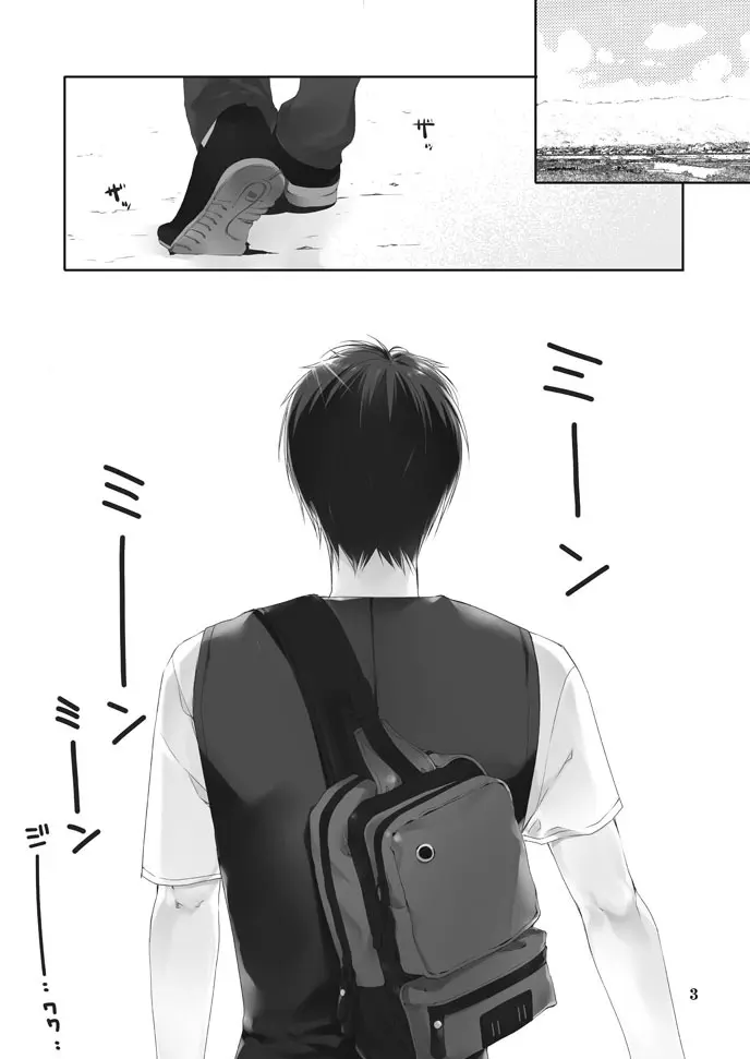 夏の幻 Page.2