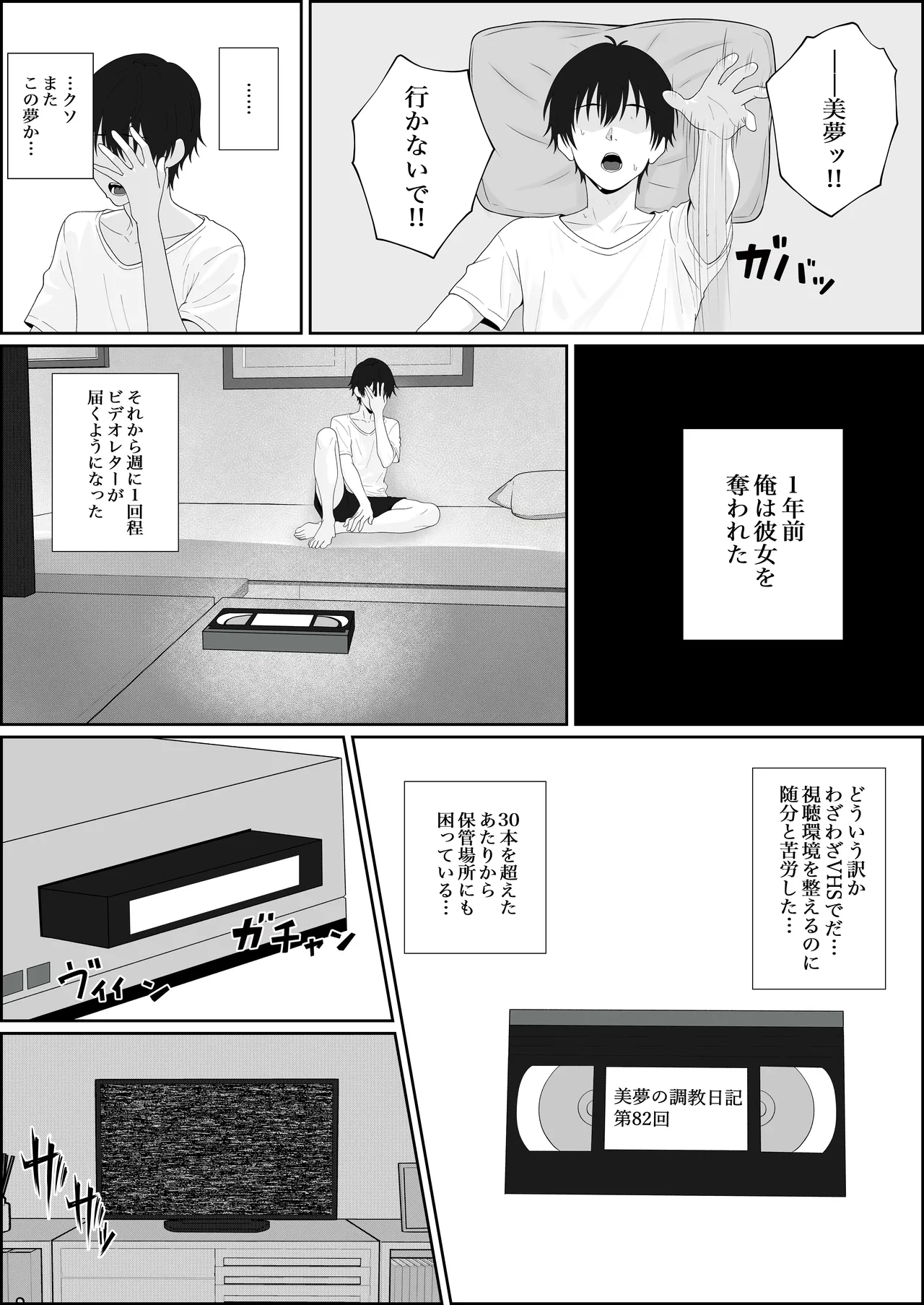 寝取られた彼女が女王様になって帰ってきた～ルーインドで金玉をカラにされて前立腺を弄られて何度も何度もメスイキして調教されるお話～ Page.4