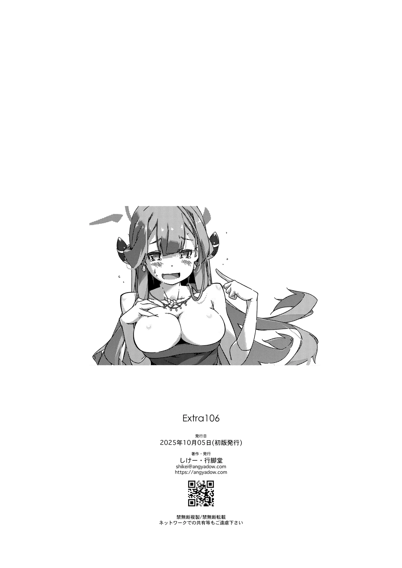 Extra106 Page.12