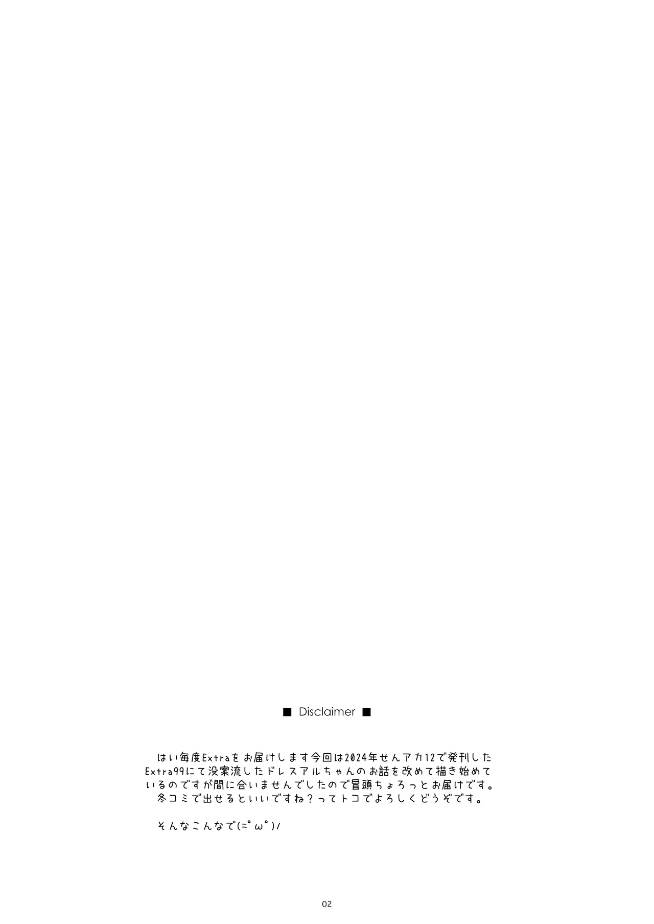 Extra106 Page.2