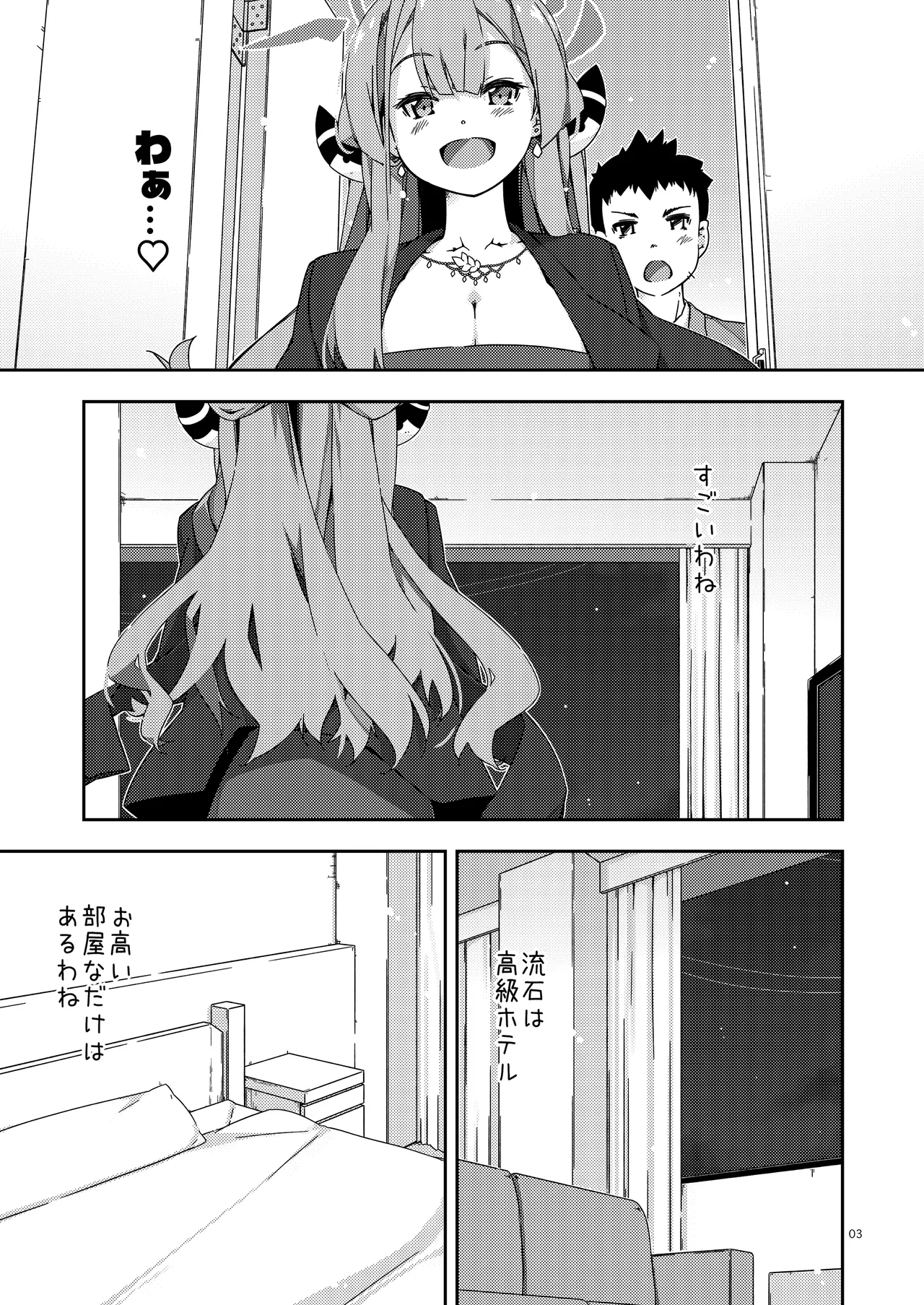 Extra106 Page.3