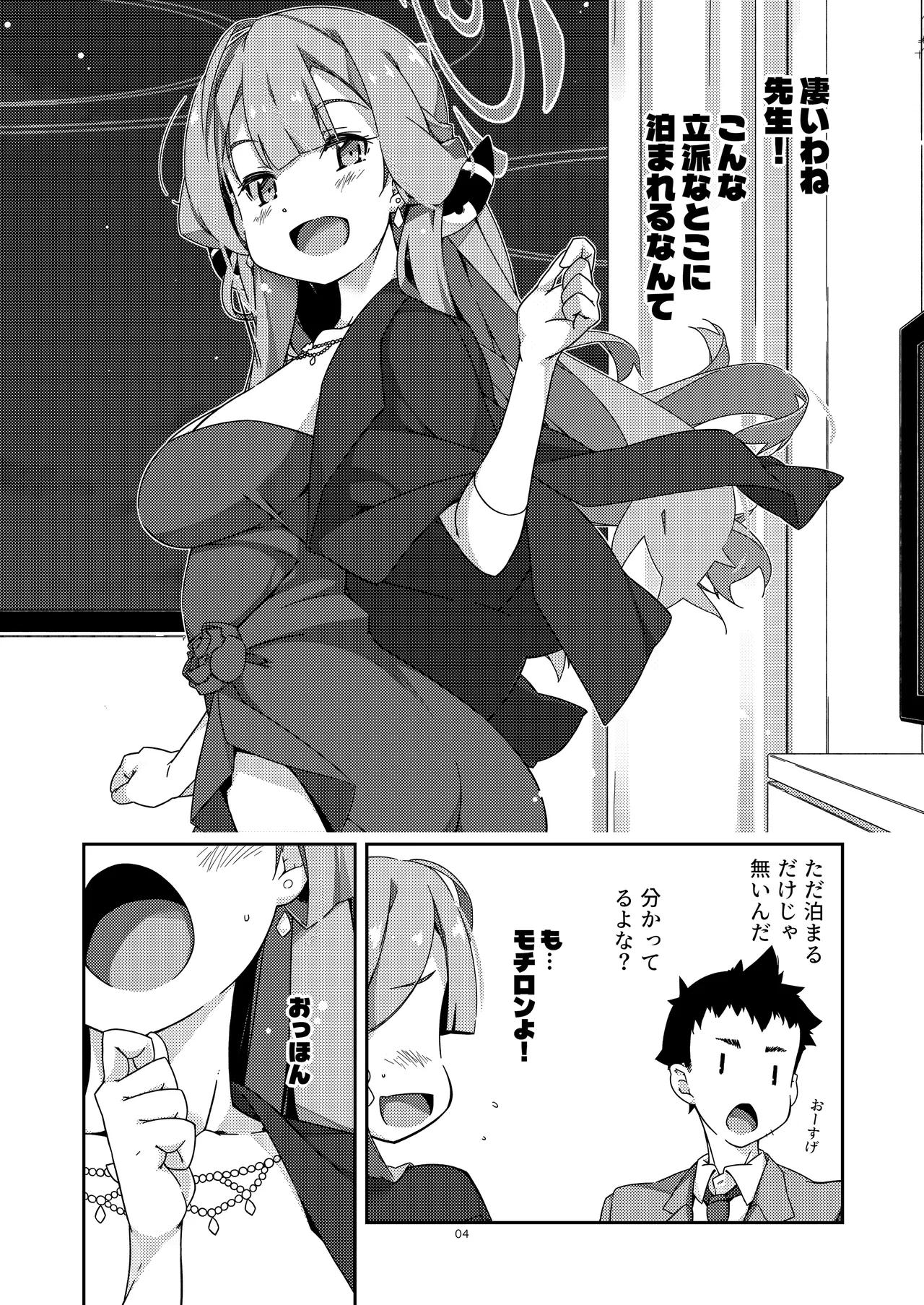 Extra106 Page.4