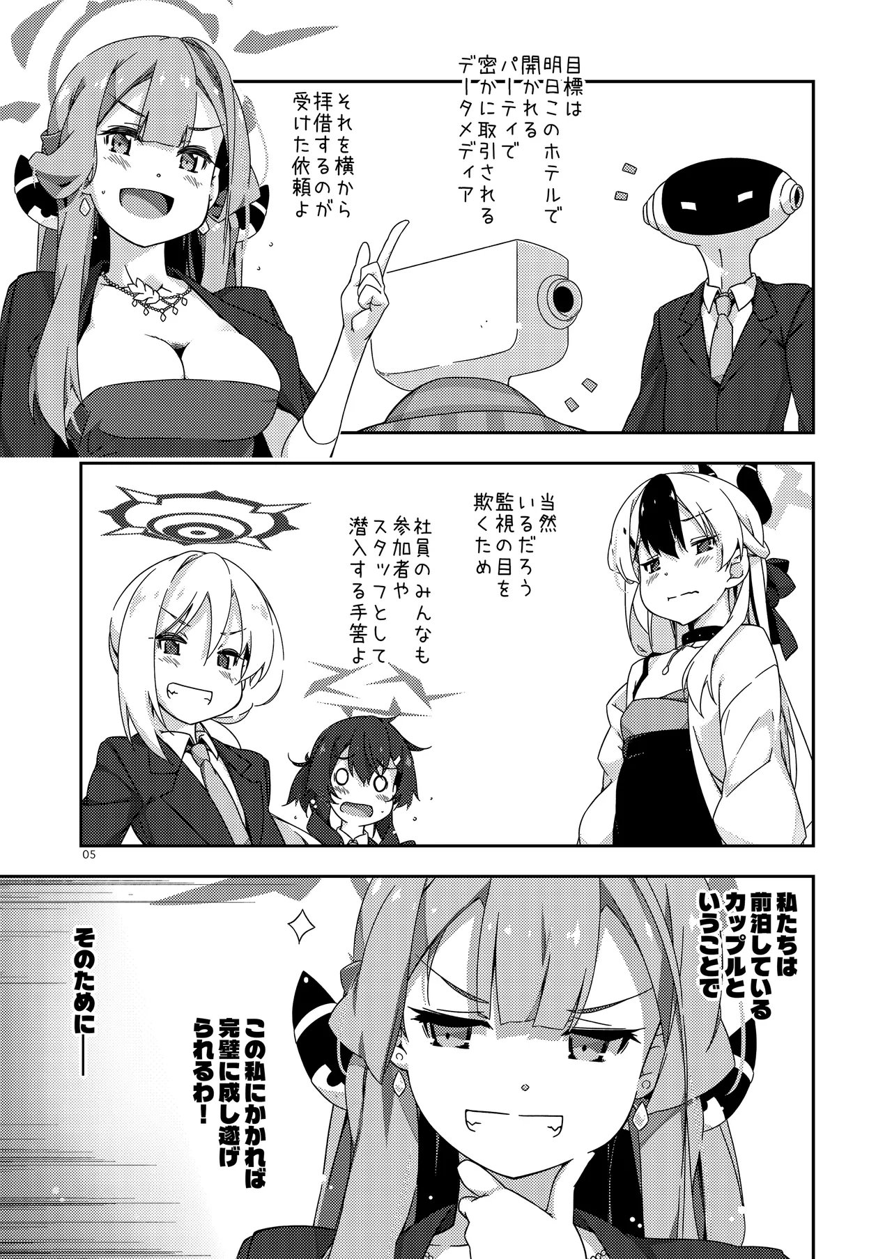 Extra106 Page.5