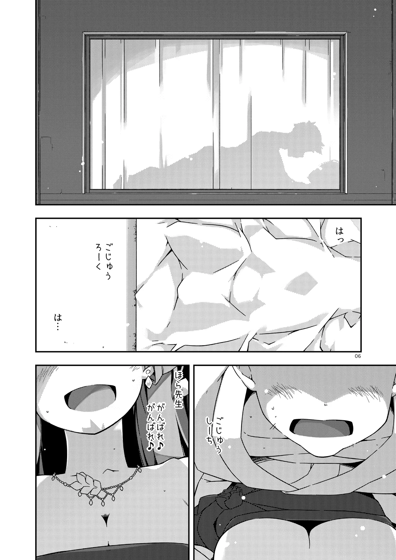 Extra106 Page.6
