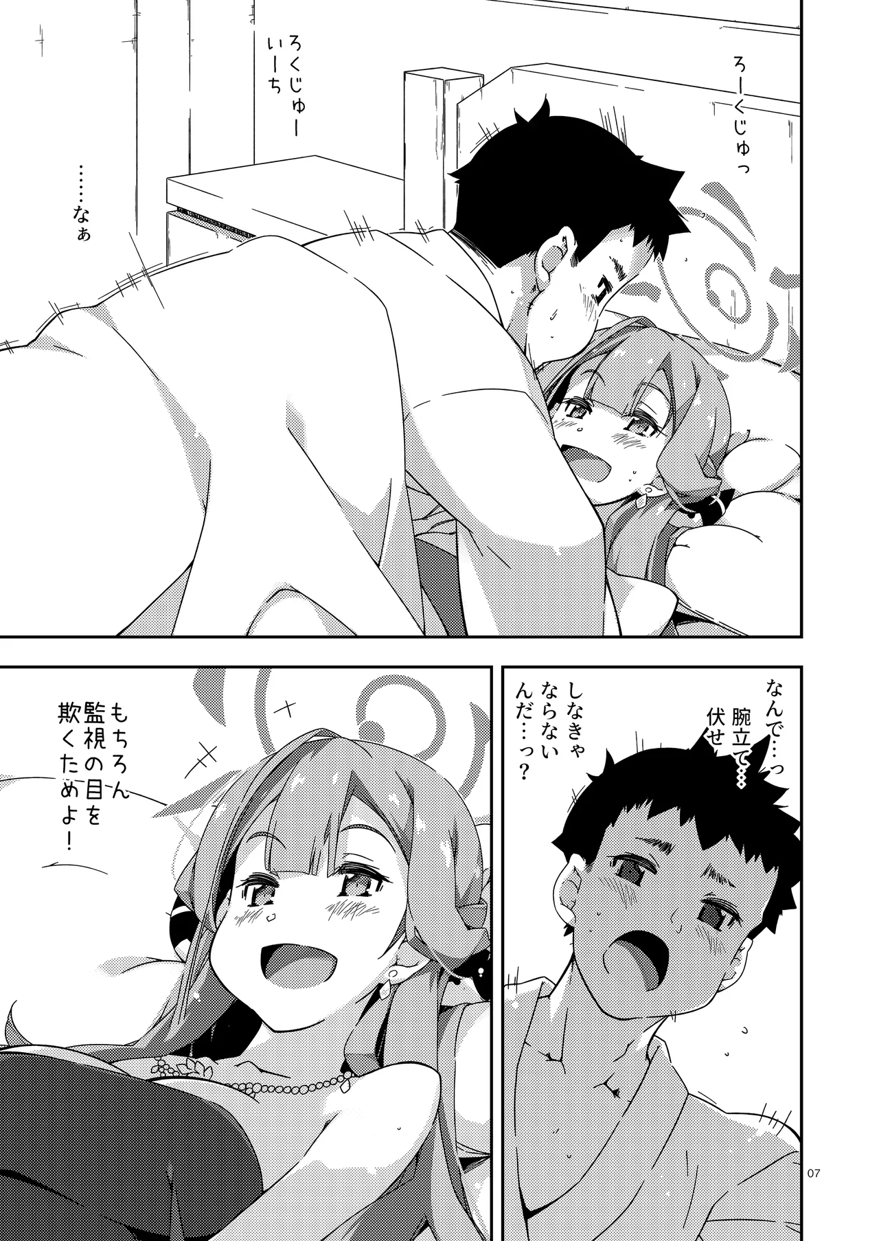 Extra106 Page.7