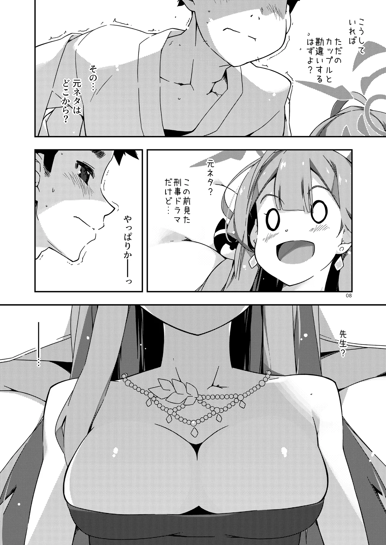 Extra106 Page.8
