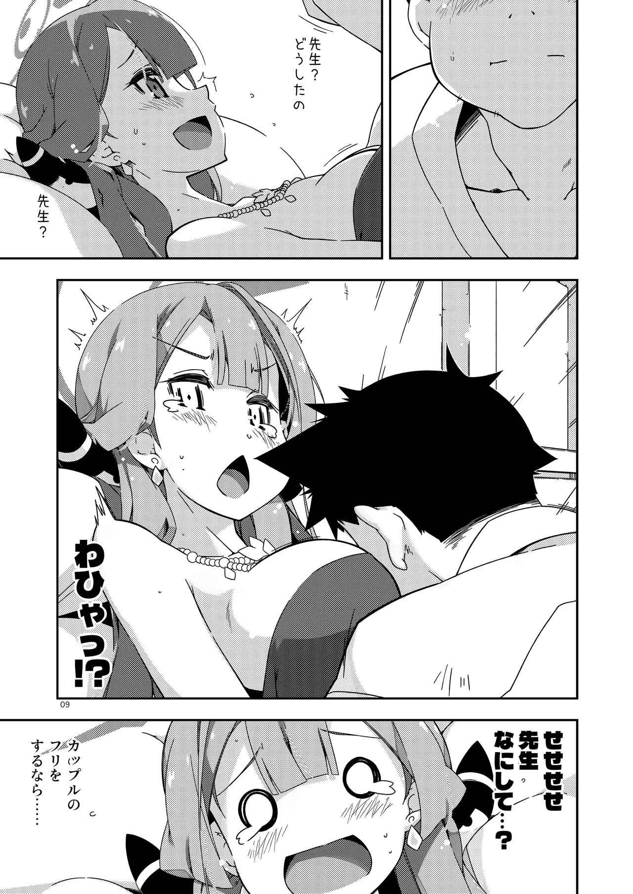 Extra106 Page.9