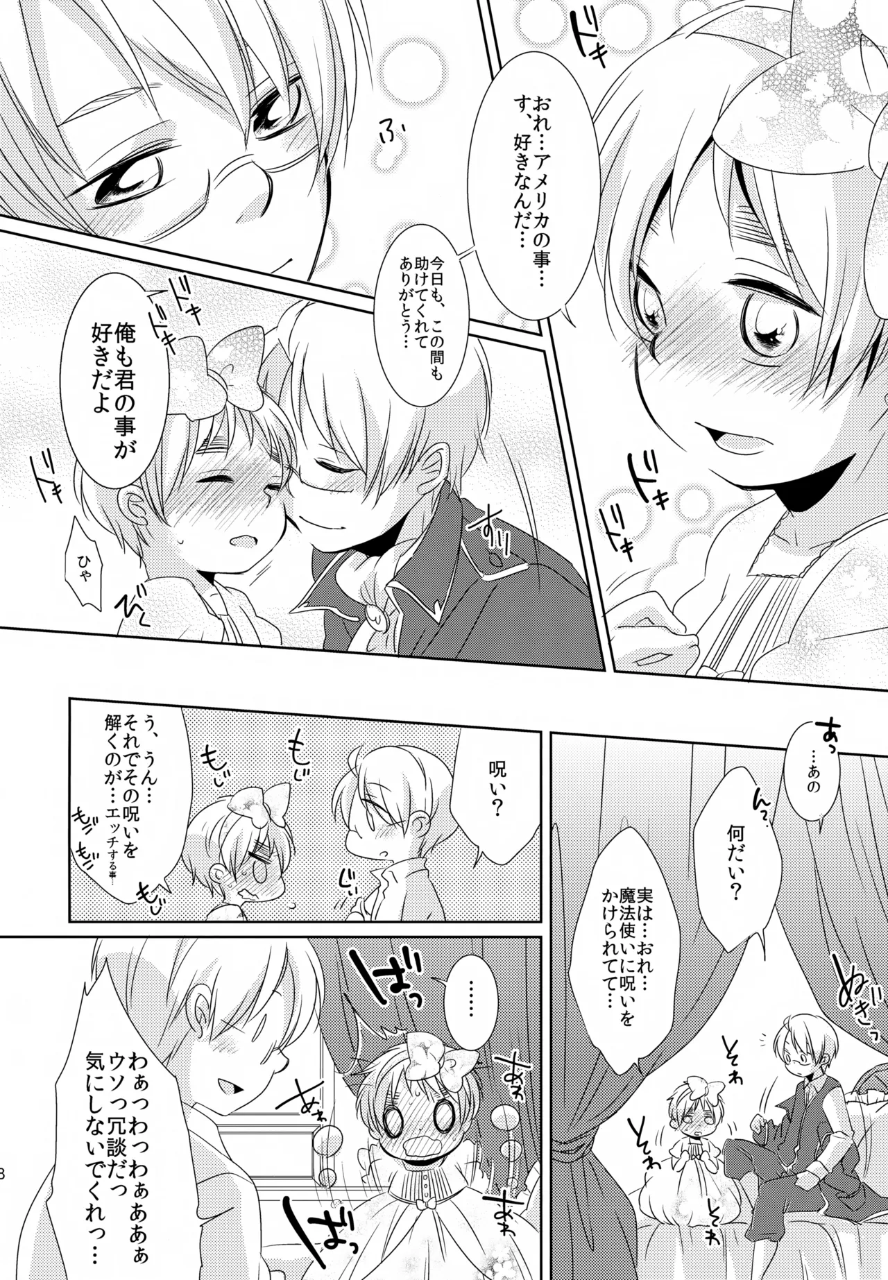 ショタってごぉ！！ Page.37