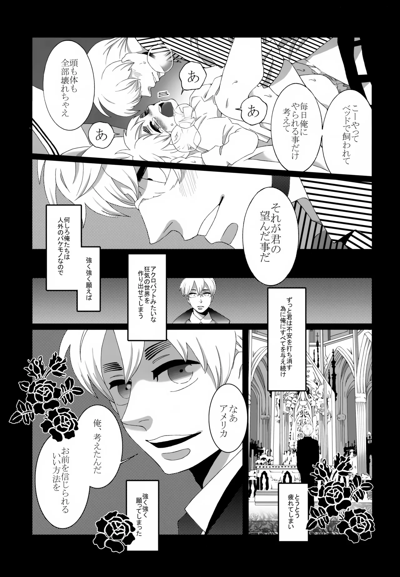 ショタってごぉ！！ Page.68