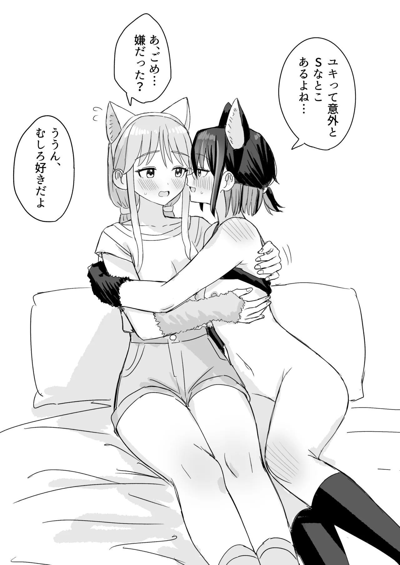 あまあま百合えっち短編集2 Page.27