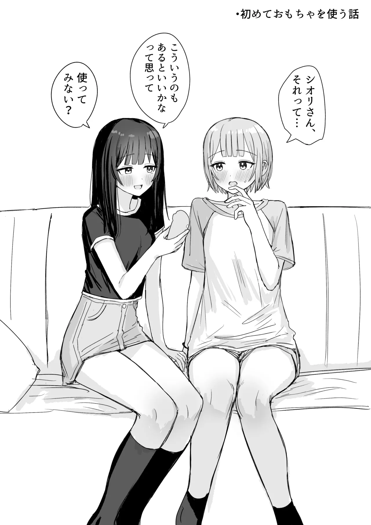 あまあま百合えっち短編集2 Page.30